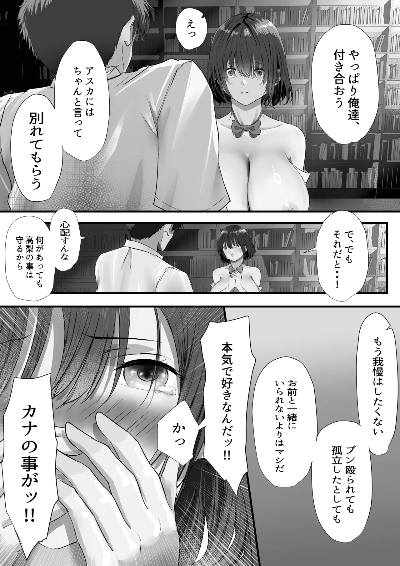 [Yuuki Hiro] Group no Sumikko ni Iru Otonashii Ko 2 image number 122