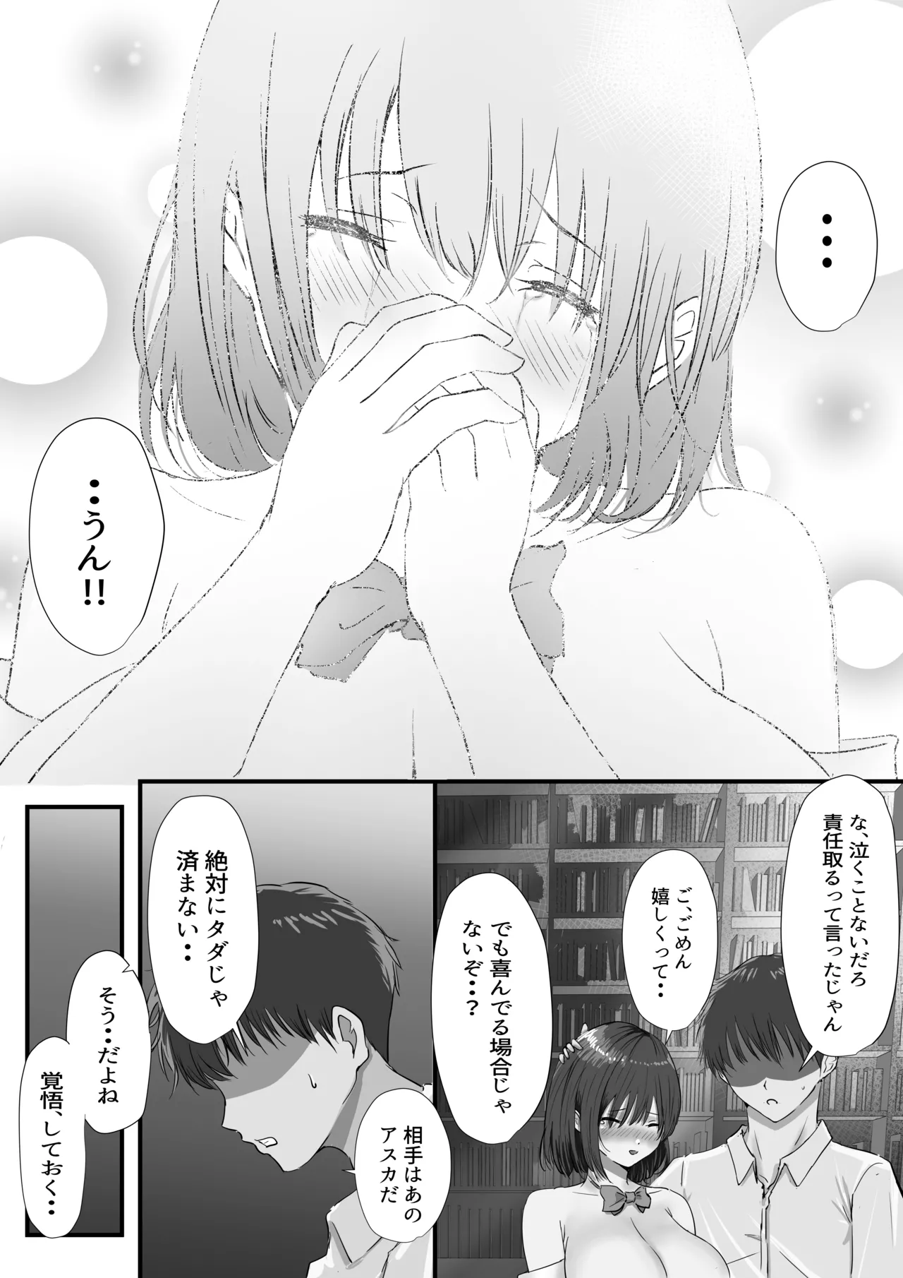 [Yuuki Hiro] Group no Sumikko ni Iru Otonashii Ko 2 image number 123