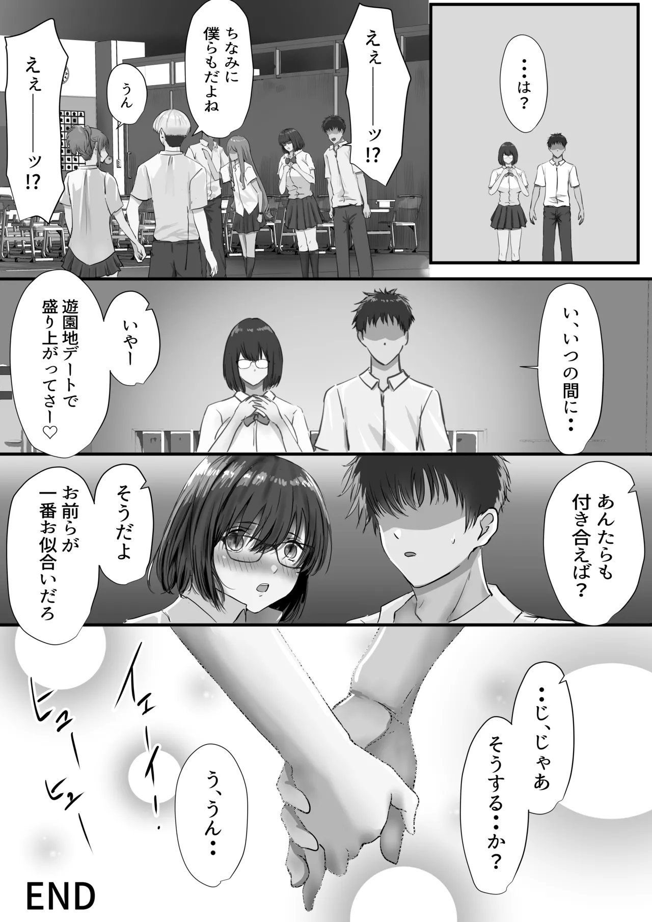 [Yuuki Hiro] Group no Sumikko ni Iru Otonashii Ko 2 image number 125