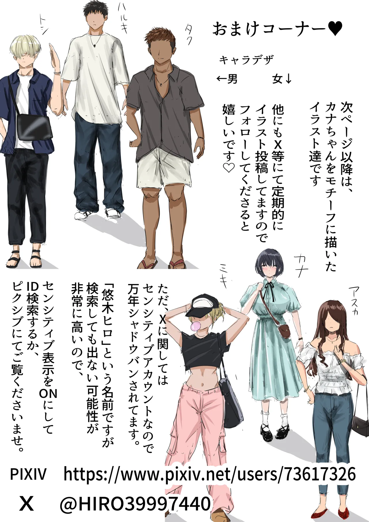 [Yuuki Hiro] Group no Sumikko ni Iru Otonashii Ko 2 image number 127