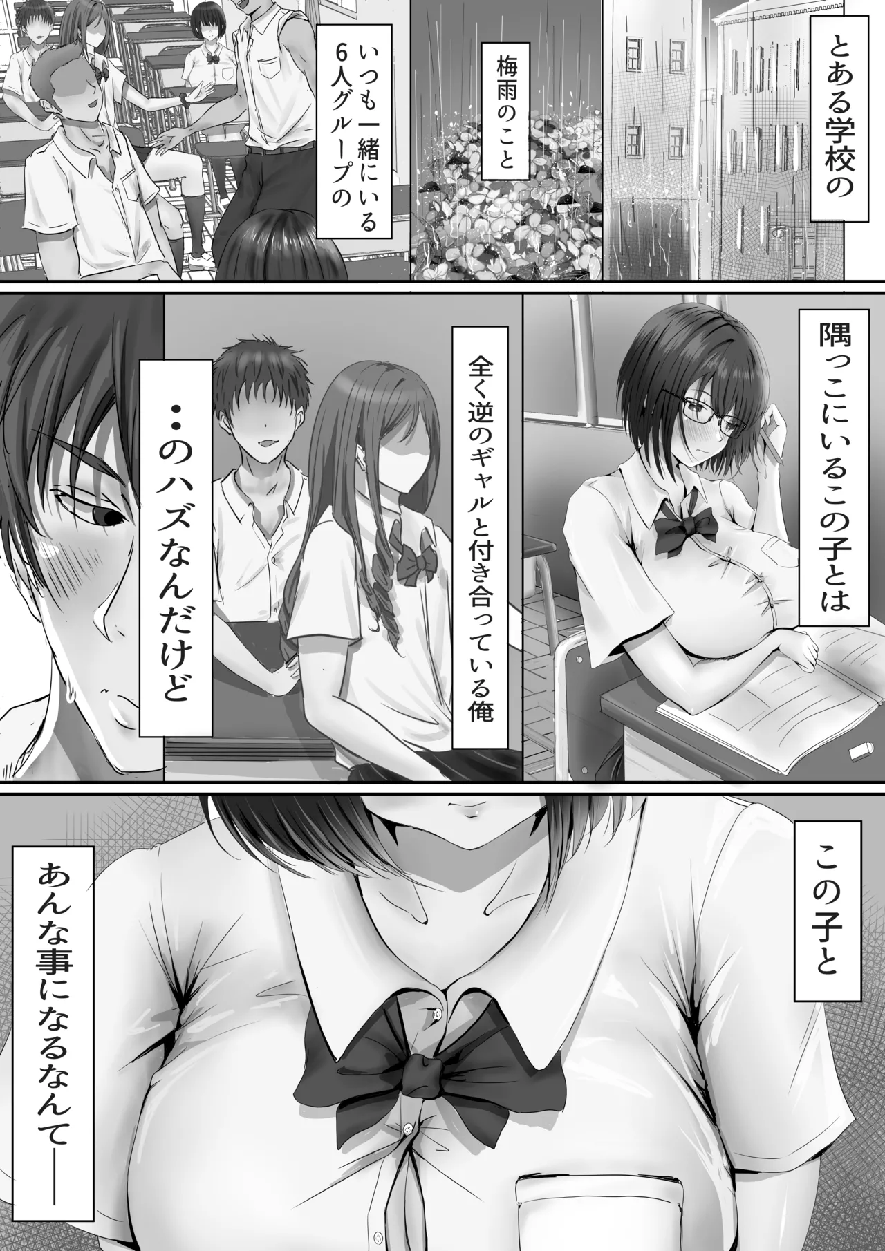 [Yuuki Hiro] Group no Sumikko ni Iru Otonashii Ko image number 3