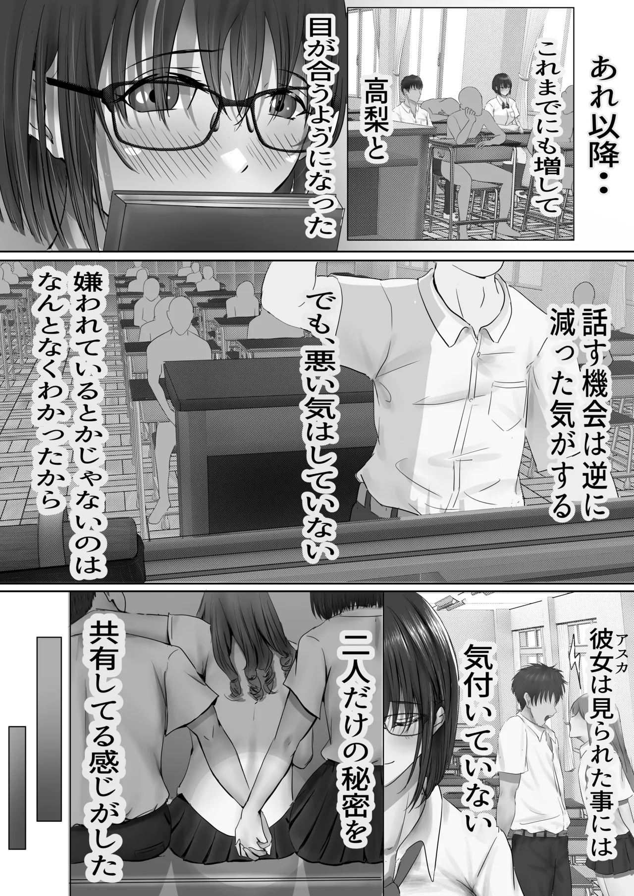 [Yuuki Hiro] Group no Sumikko ni Iru Otonashii Ko image number 21