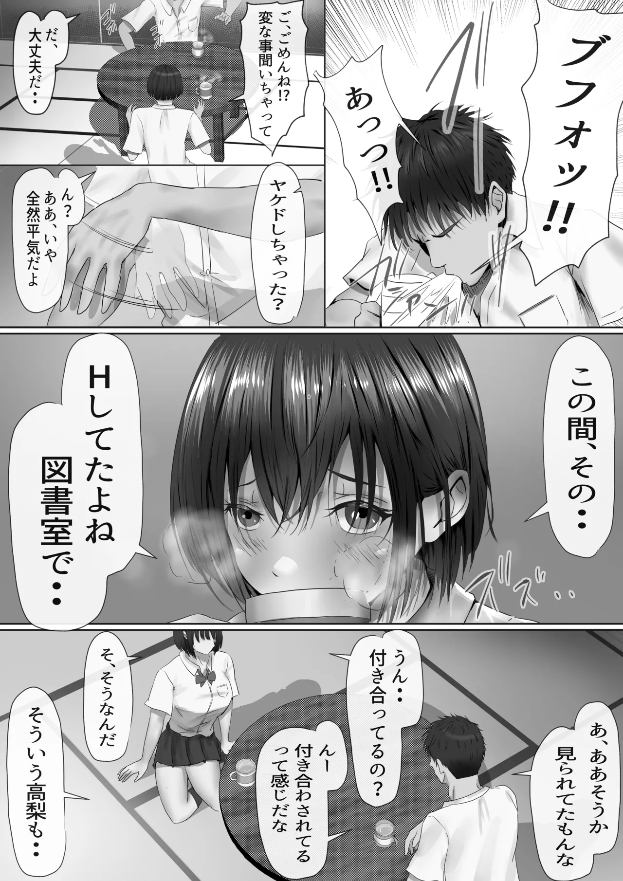 [Yuuki Hiro] Group no Sumikko ni Iru Otonashii Ko image number 26