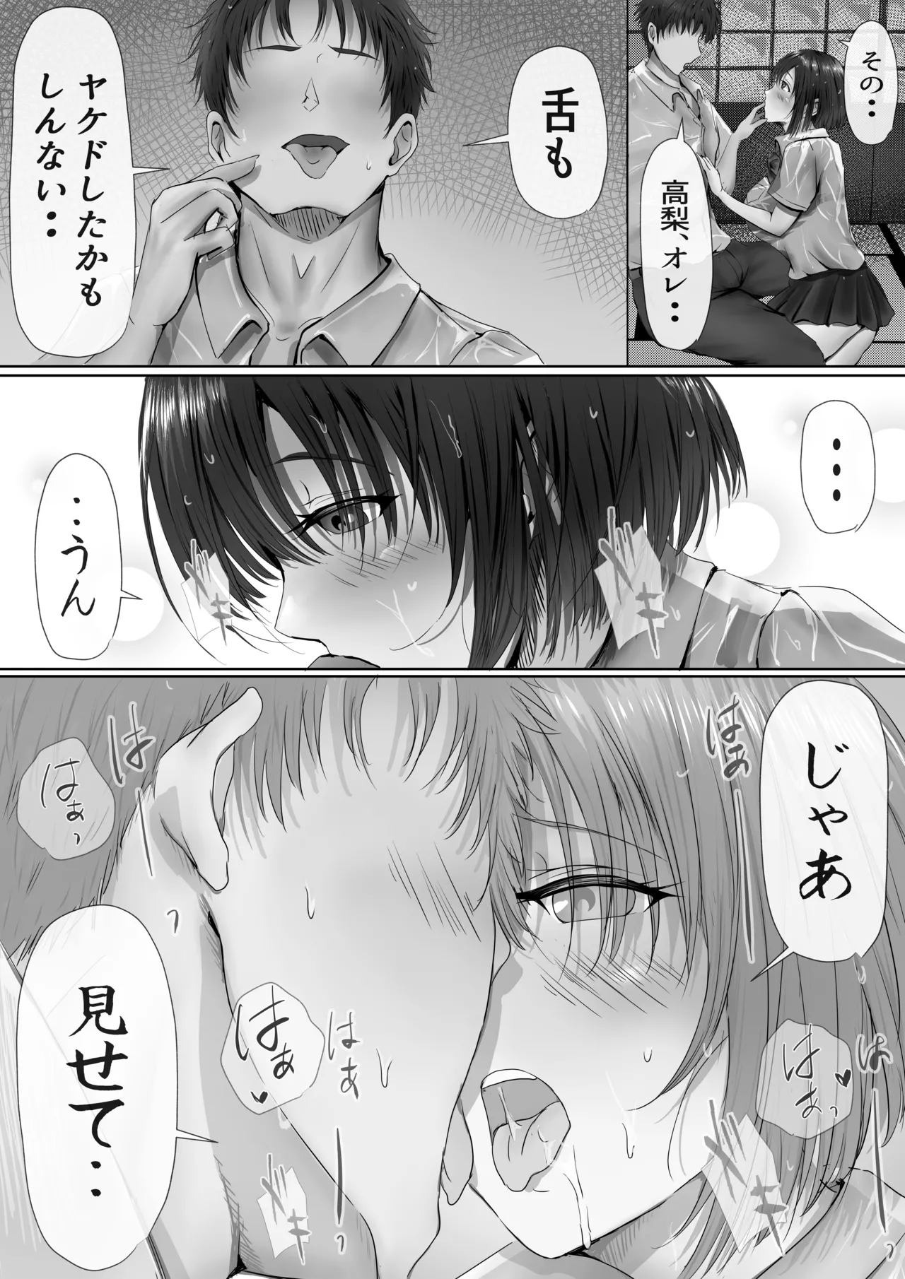 [Yuuki Hiro] Group no Sumikko ni Iru Otonashii Ko image number 31