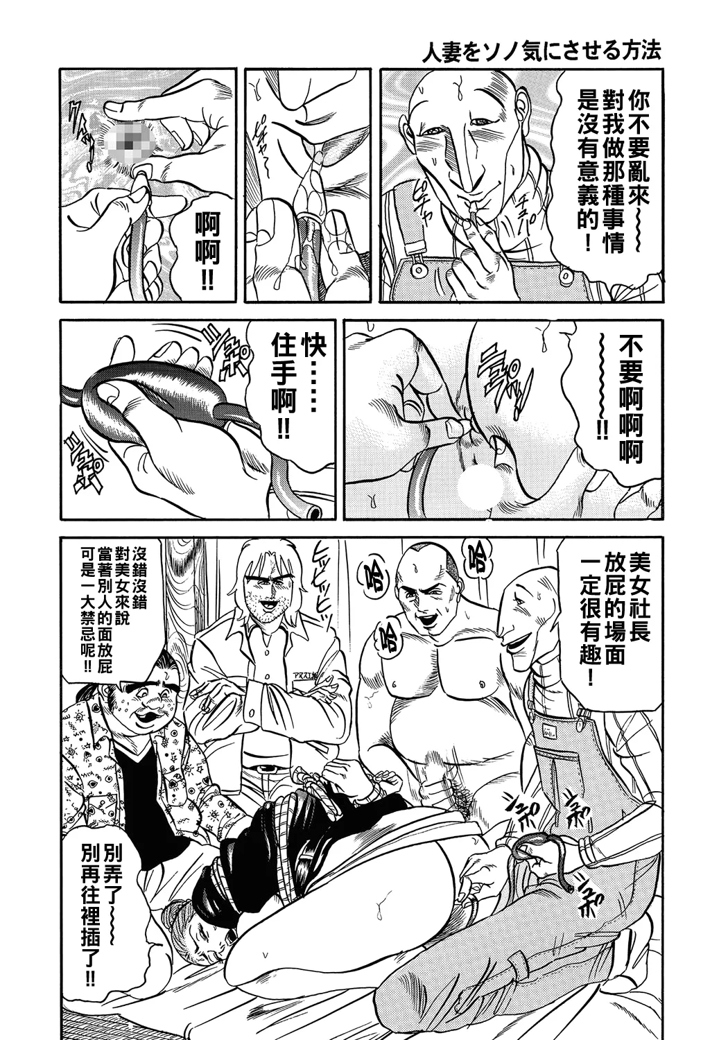 [Enji] Hitozuma o Sono Ki ni Saseru Houhou (Yokkyuu Fuman no Hitozuma Furin Nikki) [Chinese] [Digital] imagen número 11