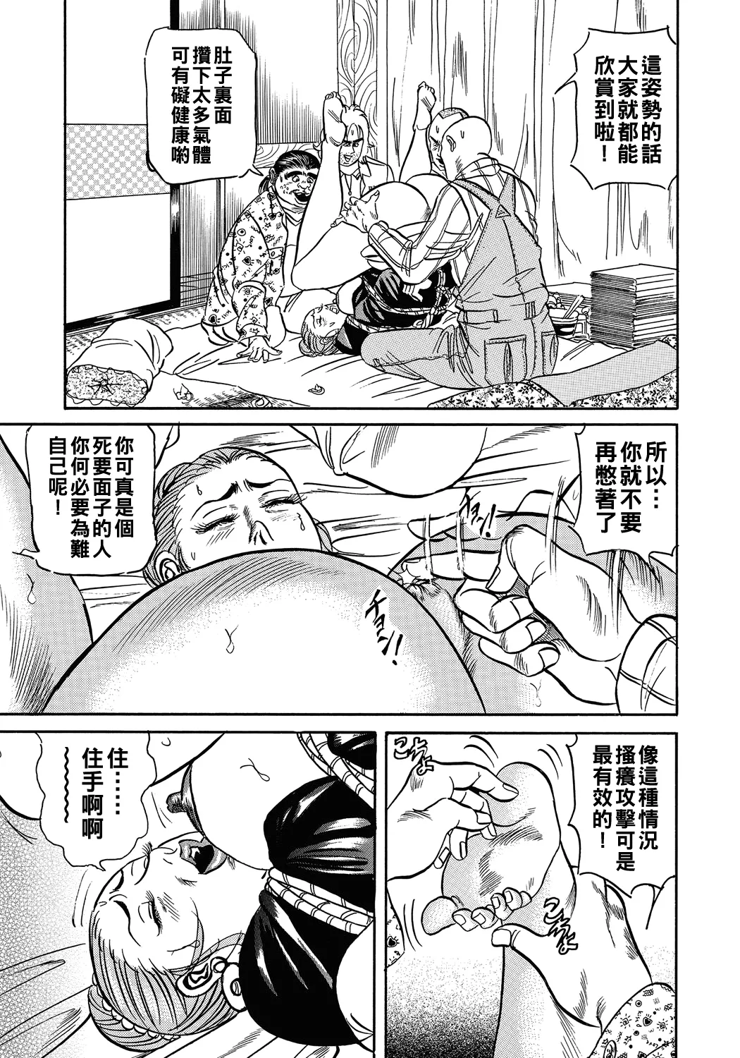 [Enji] Hitozuma o Sono Ki ni Saseru Houhou (Yokkyuu Fuman no Hitozuma Furin Nikki) [Chinese] [Digital] imagen número 12