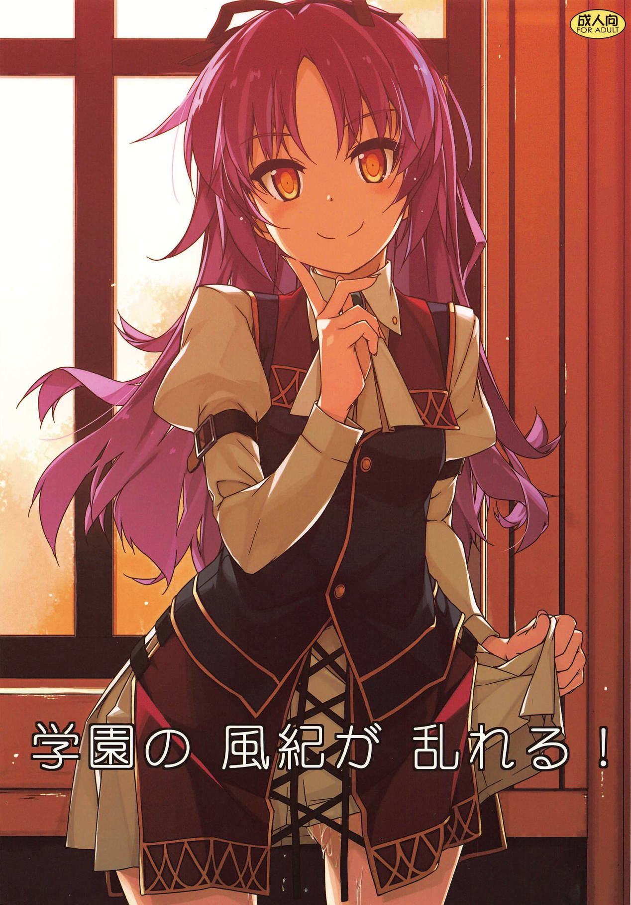 (C95) [Angyadow (Shikei)] Gakuen no Fuuki ga Midareru! (The Legend of Heroes: Sen no Kiseki) [Korean] première image