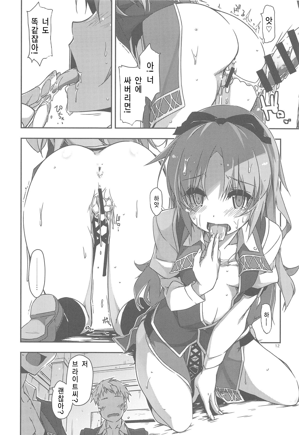 (C95) [Angyadow (Shikei)] Gakuen no Fuuki ga Midareru! (The Legend of Heroes: Sen no Kiseki) [Korean] 11eme image