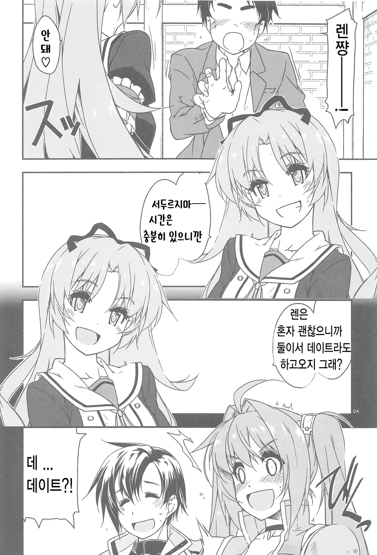 (C96) [Angyadow (Shikei)] Koko ni Rakuen o Tateyou! (The Legend of Heroes: Sen no Kiseki) [Korean] 图片编号 3