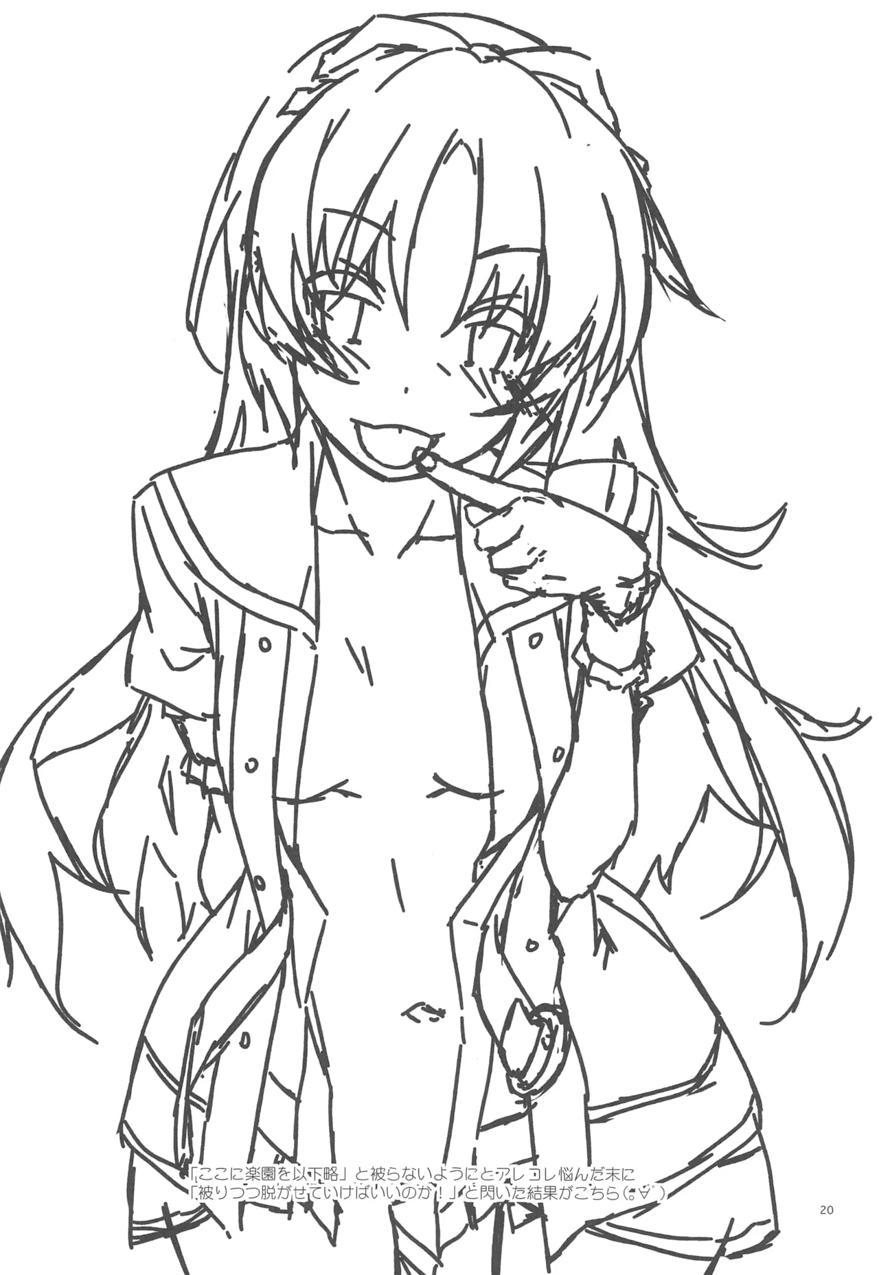 (C96) [Angyadow (Shikei)] Koko ni Rakuen o Tateyou! (The Legend of Heroes: Sen no Kiseki) [Korean] 图片编号 18