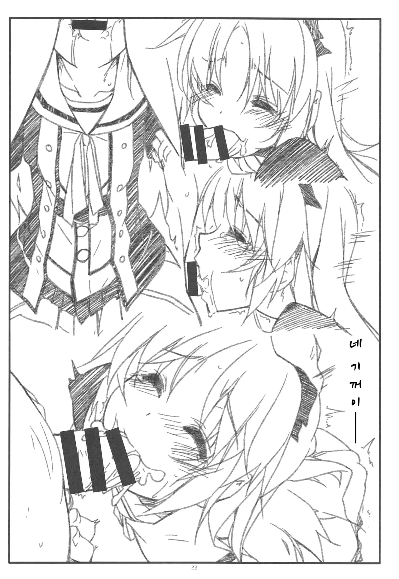 (C96) [Angyadow (Shikei)] Koko ni Rakuen o Tateyou! (The Legend of Heroes: Sen no Kiseki) [Korean] 图片编号 20