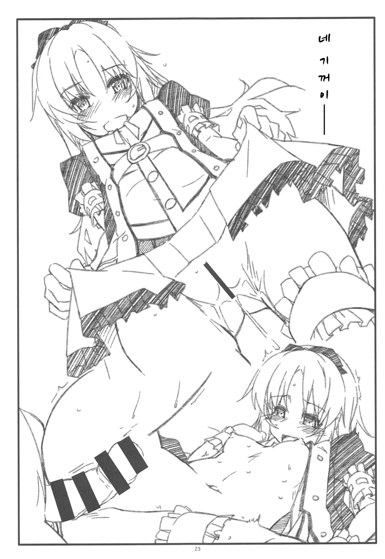 (C96) [Angyadow (Shikei)] Koko ni Rakuen o Tateyou! (The Legend of Heroes: Sen no Kiseki) [Korean] 图片编号 21