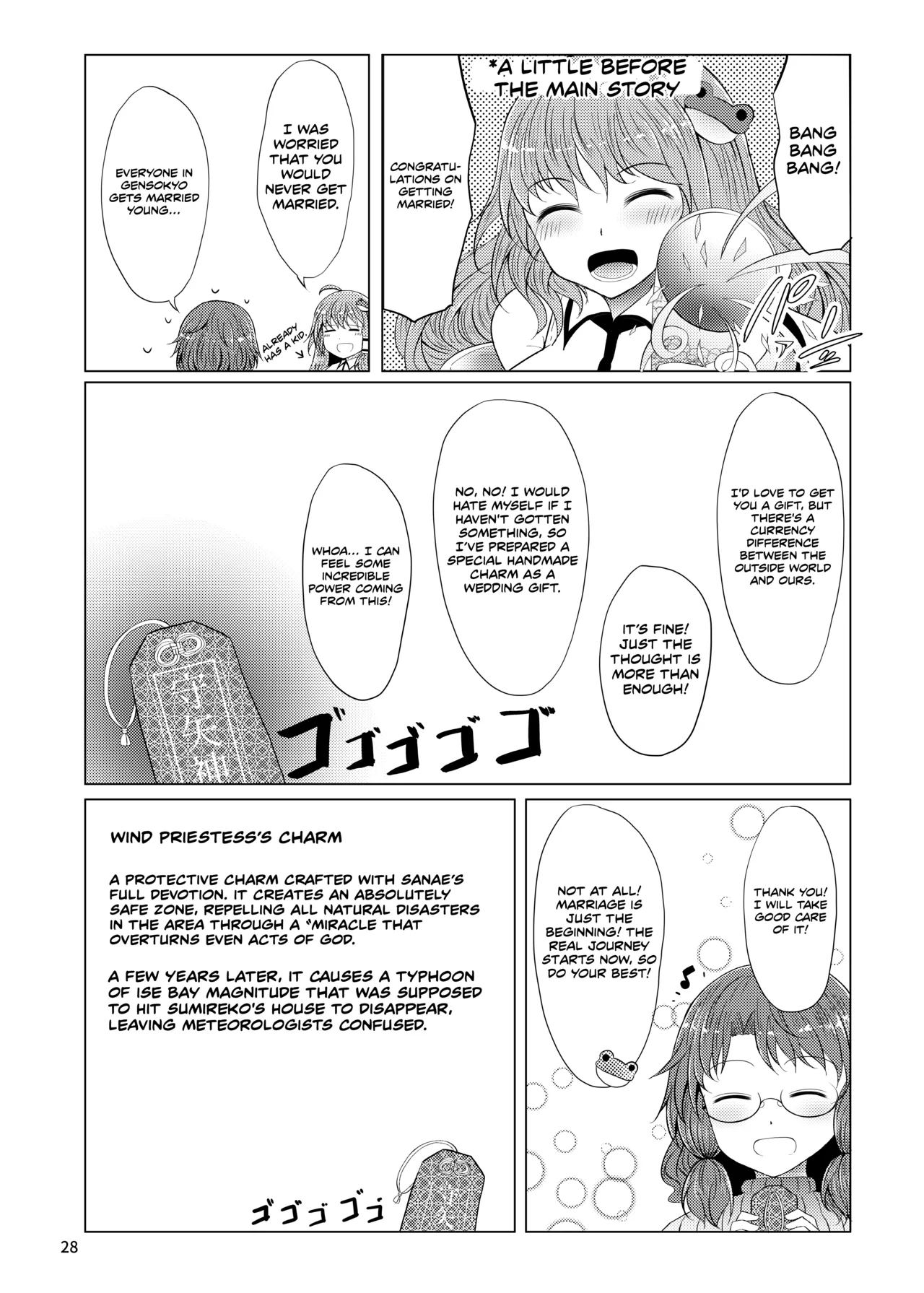 [Furafura Toxin (Arano Oki)] Shinkon Sumireko | Newlywed Sumireko (Touhou Project) [English] [Digital] 27eme image