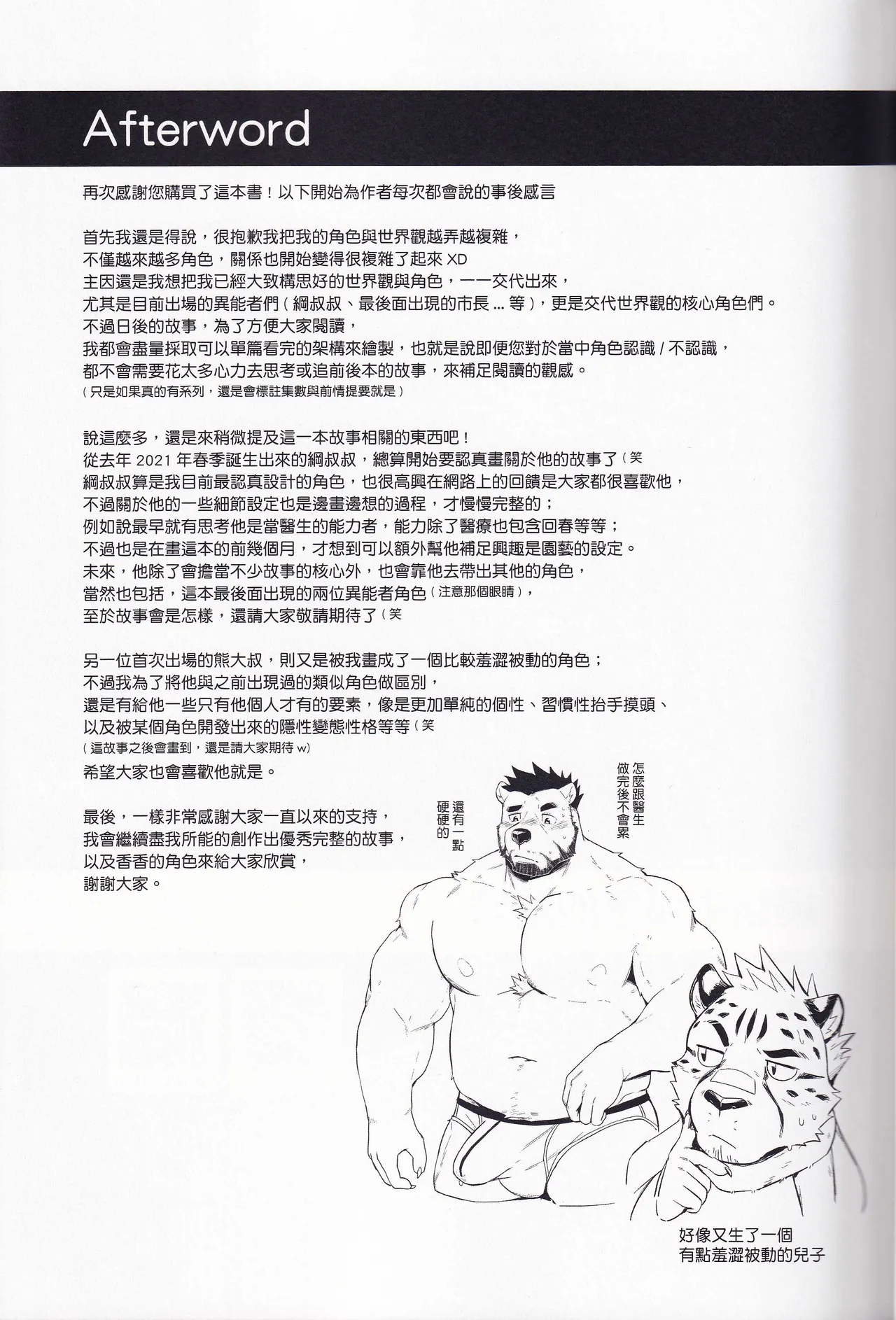 綱醫生秘的間診 image number 35