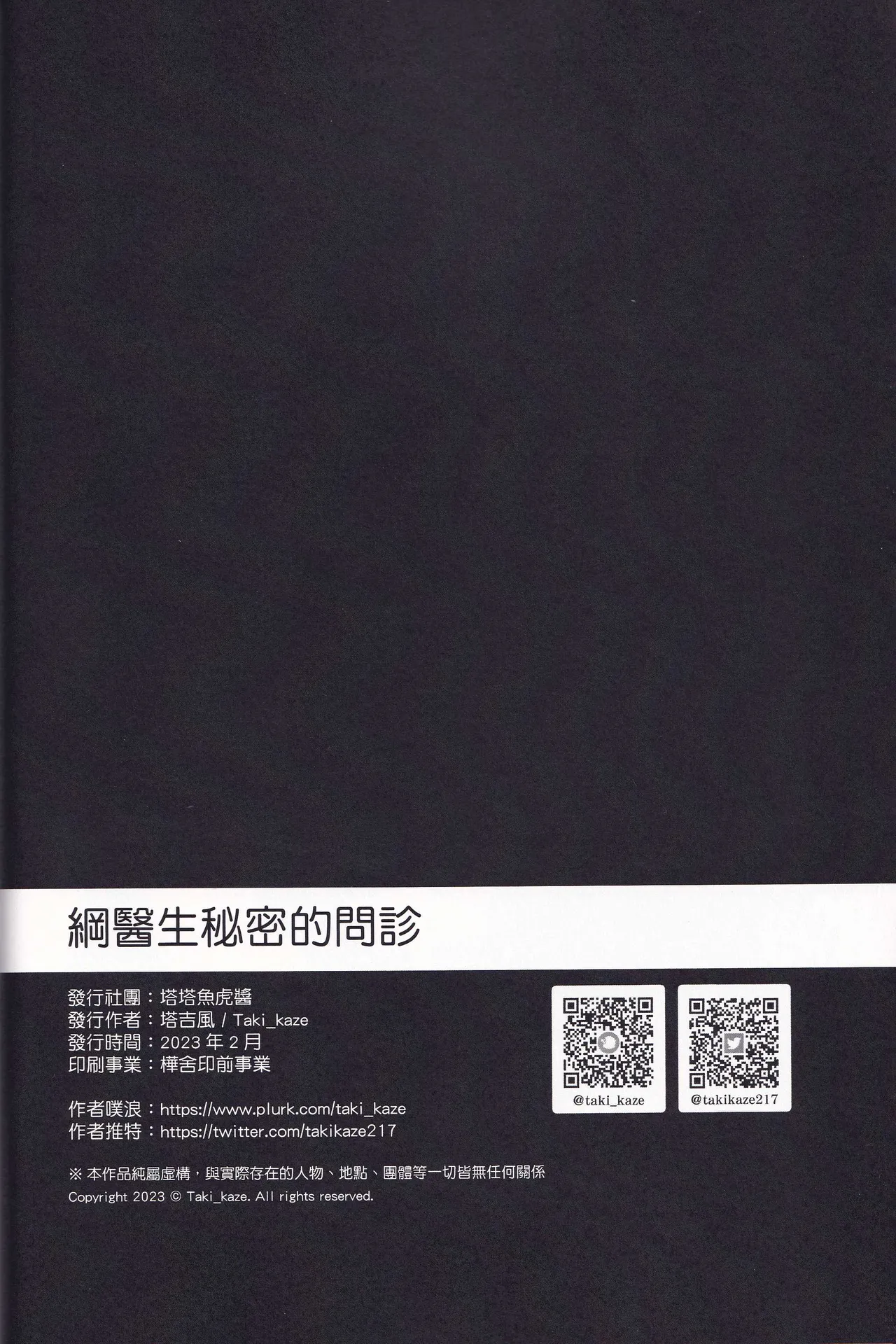 綱醫生秘的間診 image number 36