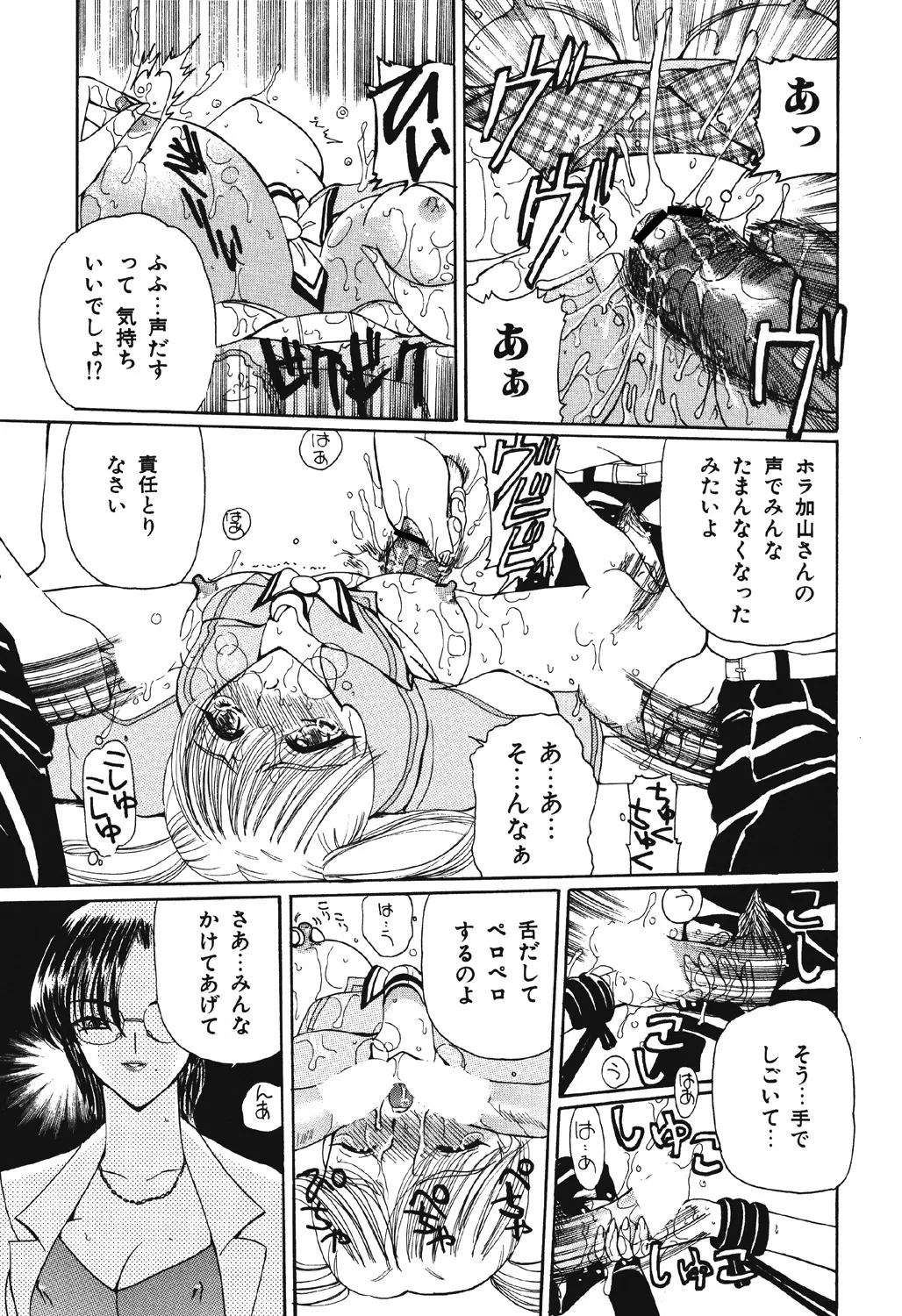 [Kurikara] Takan Shoujo | Sensitive Girl [Digital] Bildnummer 8