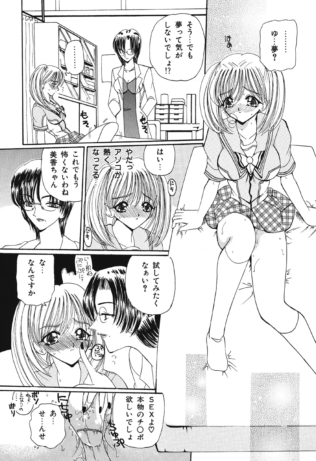 [Kurikara] Takan Shoujo | Sensitive Girl [Digital] Bildnummer 18