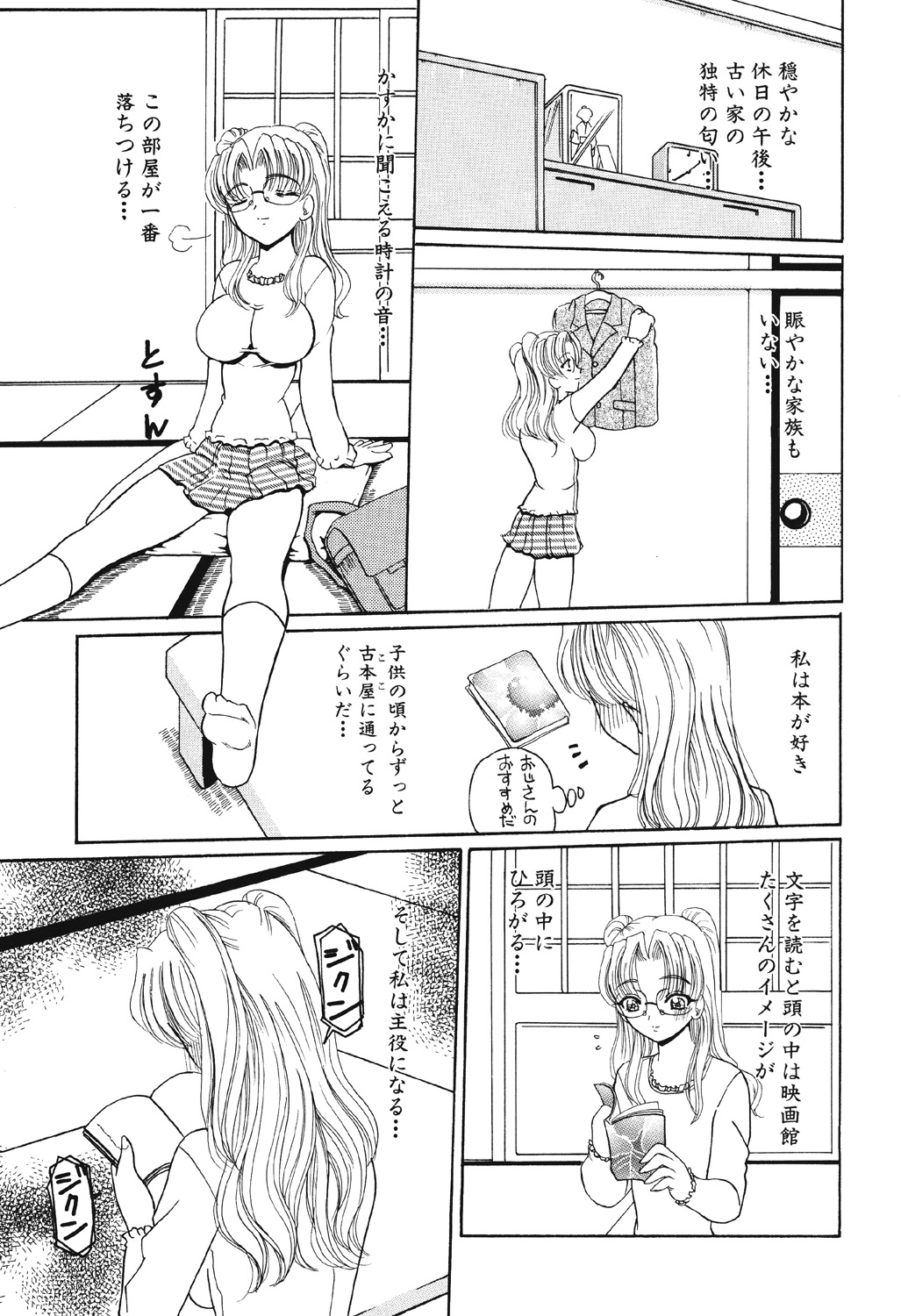 [Kurikara] Takan Shoujo | Sensitive Girl [Digital] Bildnummer 22