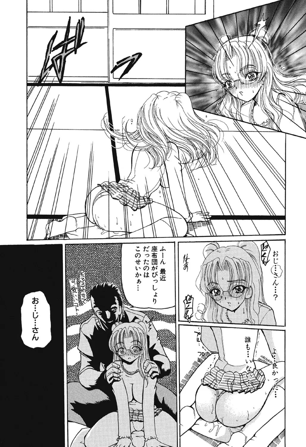 [Kurikara] Takan Shoujo | Sensitive Girl [Digital] Bildnummer 26