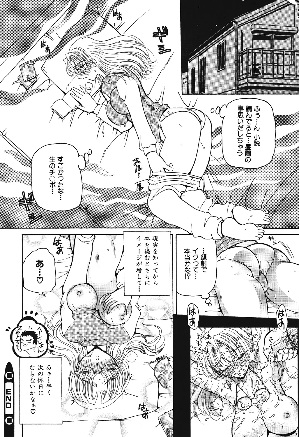 [Kurikara] Takan Shoujo | Sensitive Girl [Digital] Bildnummer 35