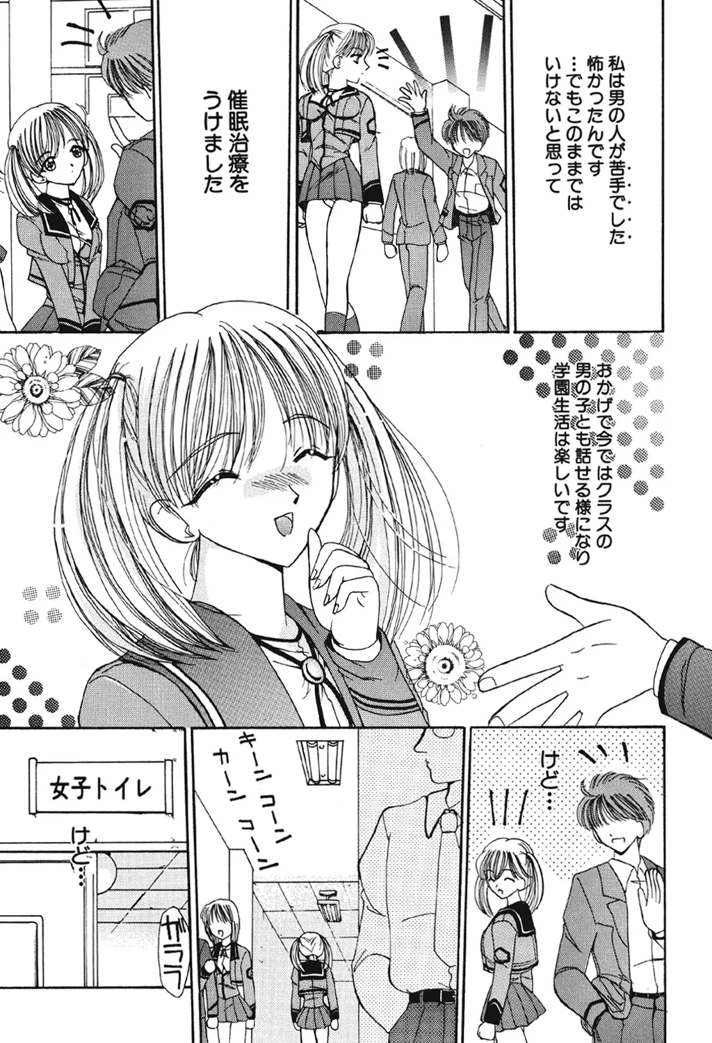 [Kurikara] Takan Shoujo | Sensitive Girl [Digital] Bildnummer 36