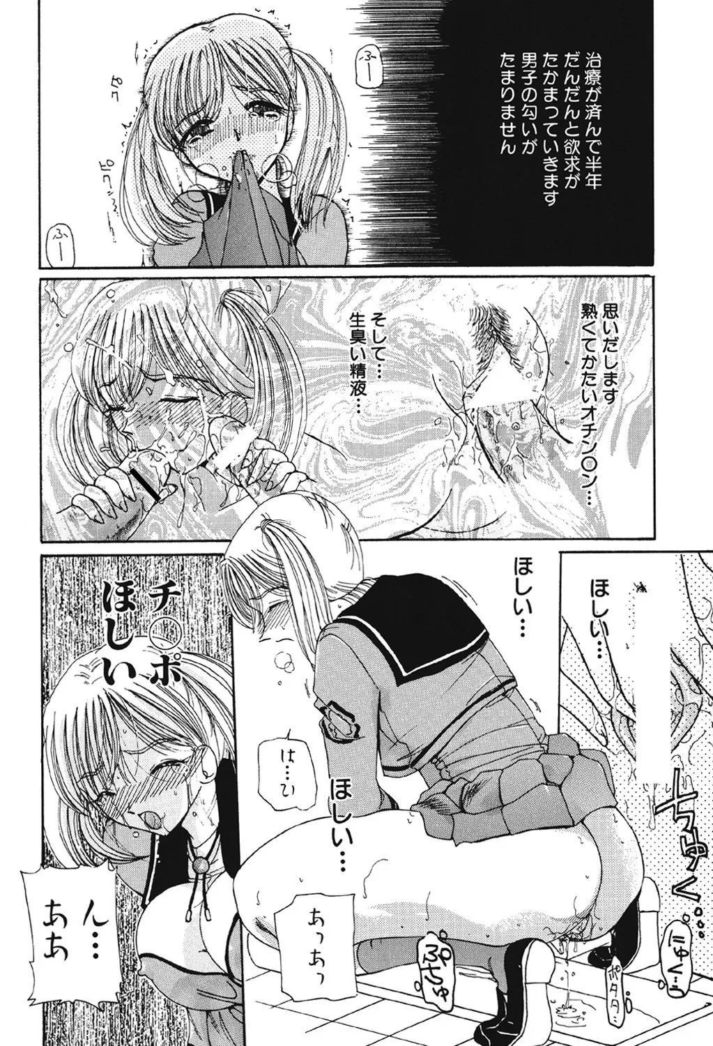 [Kurikara] Takan Shoujo | Sensitive Girl [Digital] Bildnummer 39