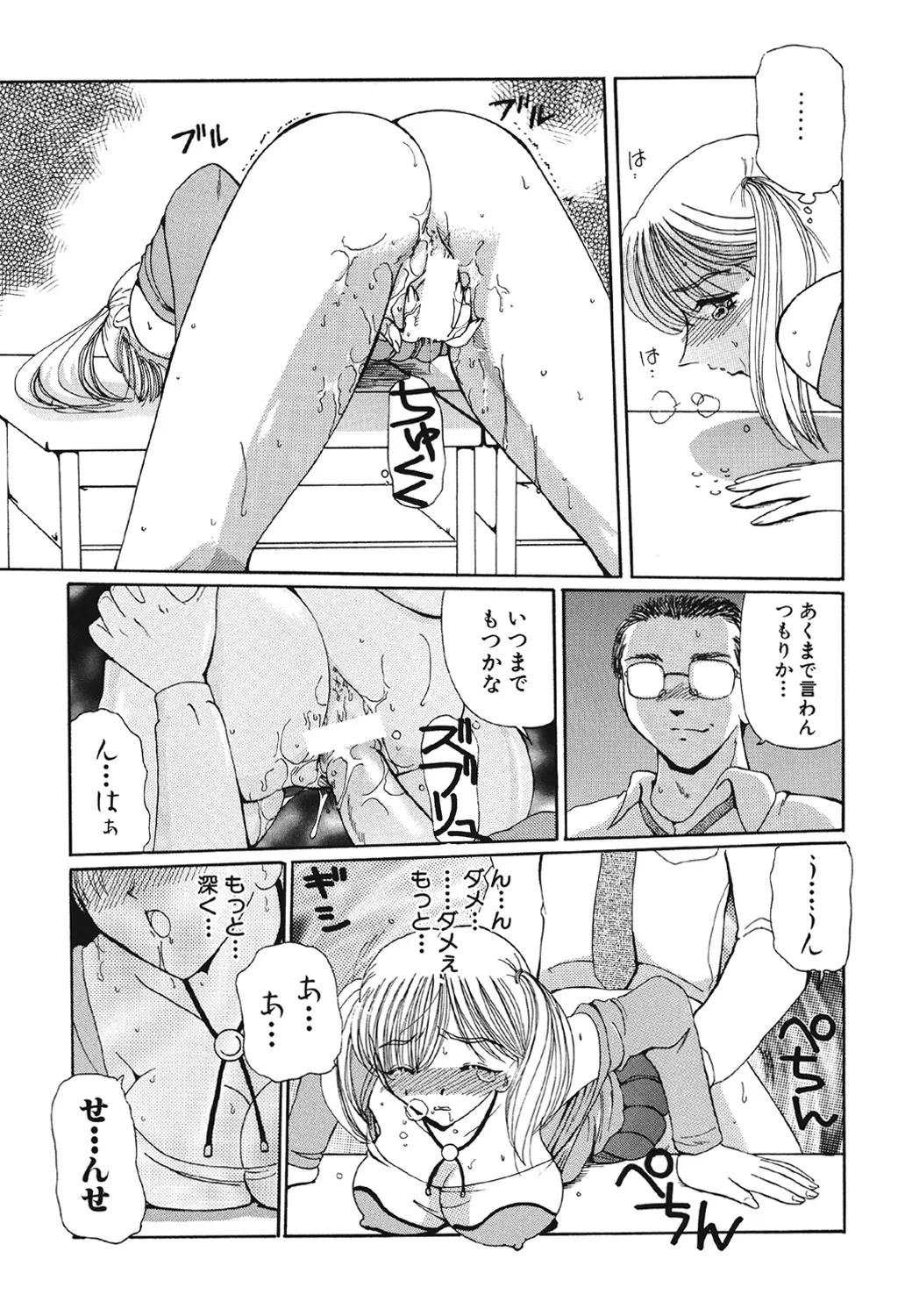 [Kurikara] Takan Shoujo | Sensitive Girl [Digital] Bildnummer 46