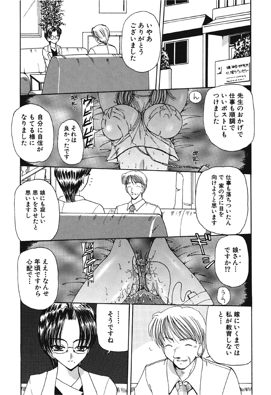 [Kurikara] Takan Shoujo | Sensitive Girl [Digital] Bildnummer 52