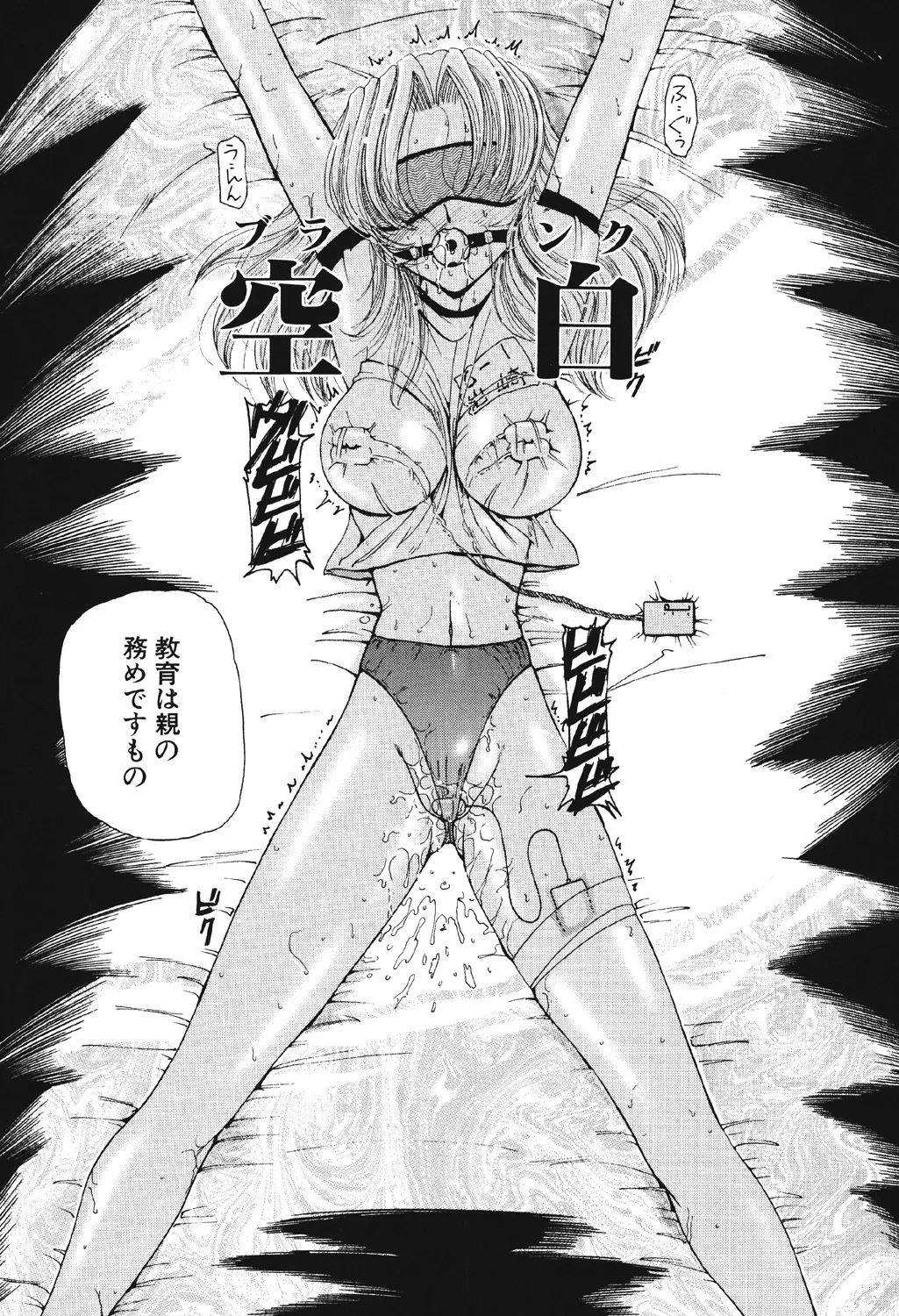 [Kurikara] Takan Shoujo | Sensitive Girl [Digital] Bildnummer 53