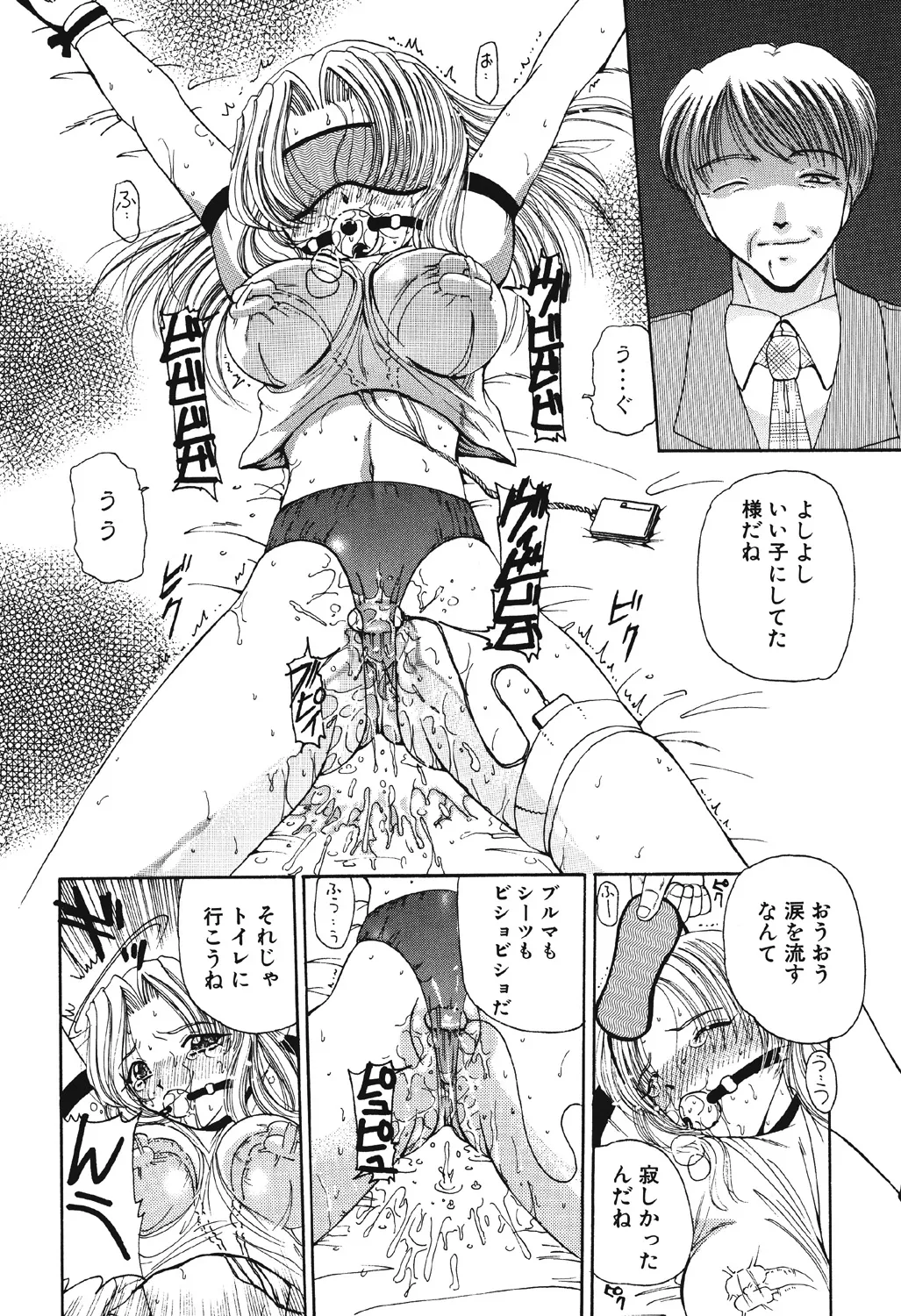 [Kurikara] Takan Shoujo | Sensitive Girl [Digital] Bildnummer 55