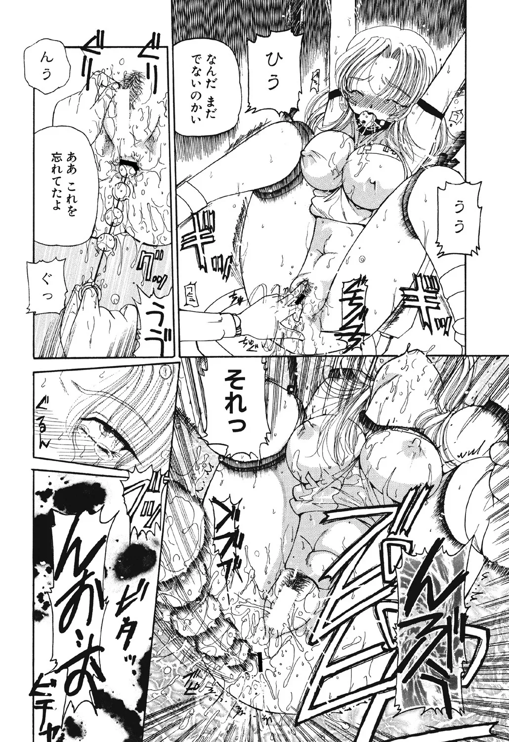 [Kurikara] Takan Shoujo | Sensitive Girl [Digital] Bildnummer 57