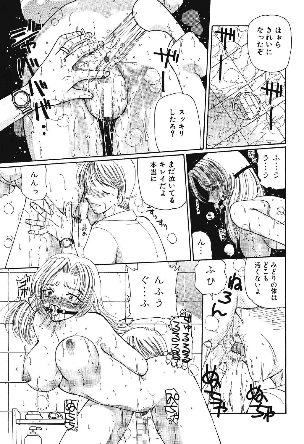 [Kurikara] Takan Shoujo | Sensitive Girl [Digital] Bildnummer 58