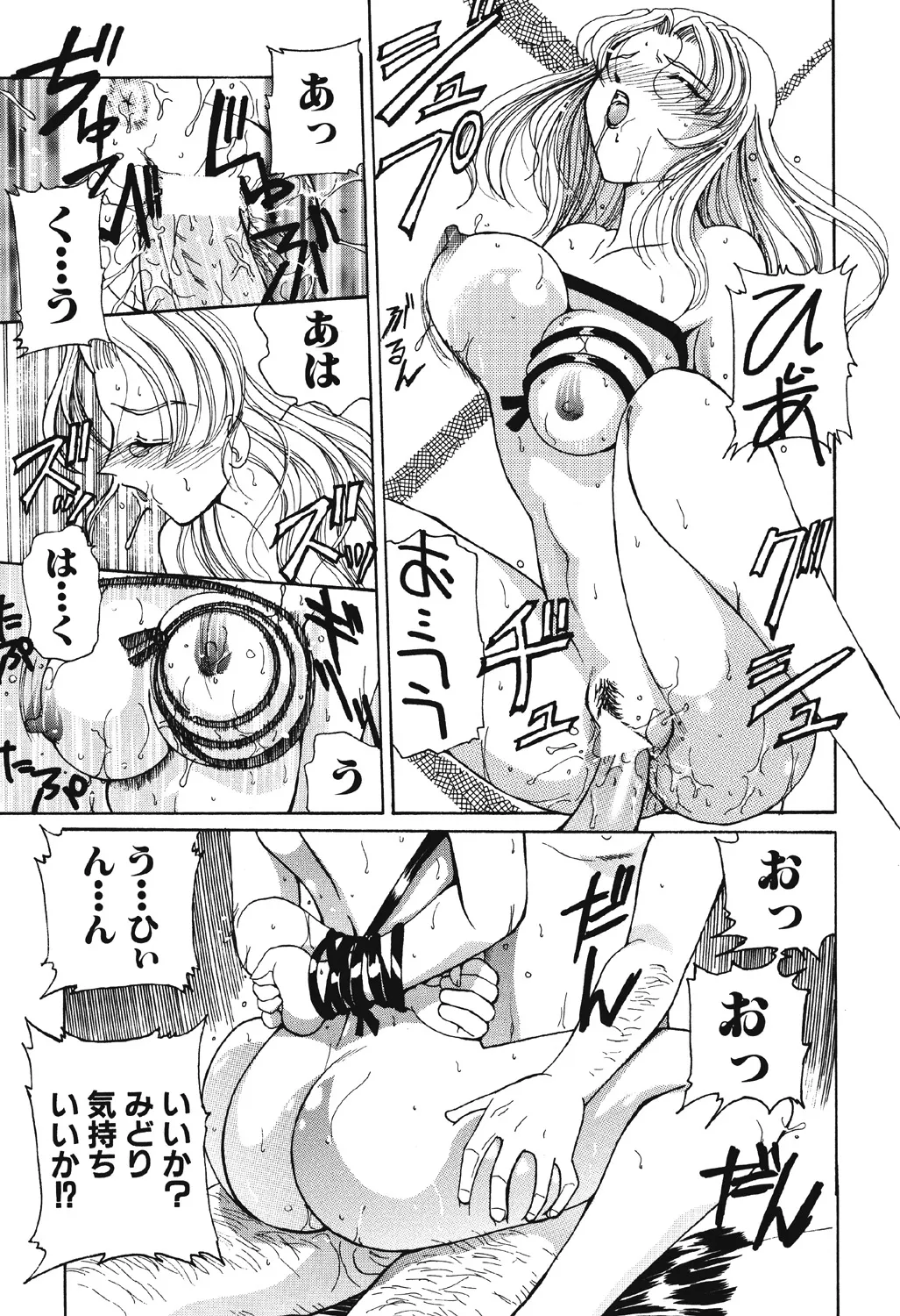 [Kurikara] Takan Shoujo | Sensitive Girl [Digital] Bildnummer 64