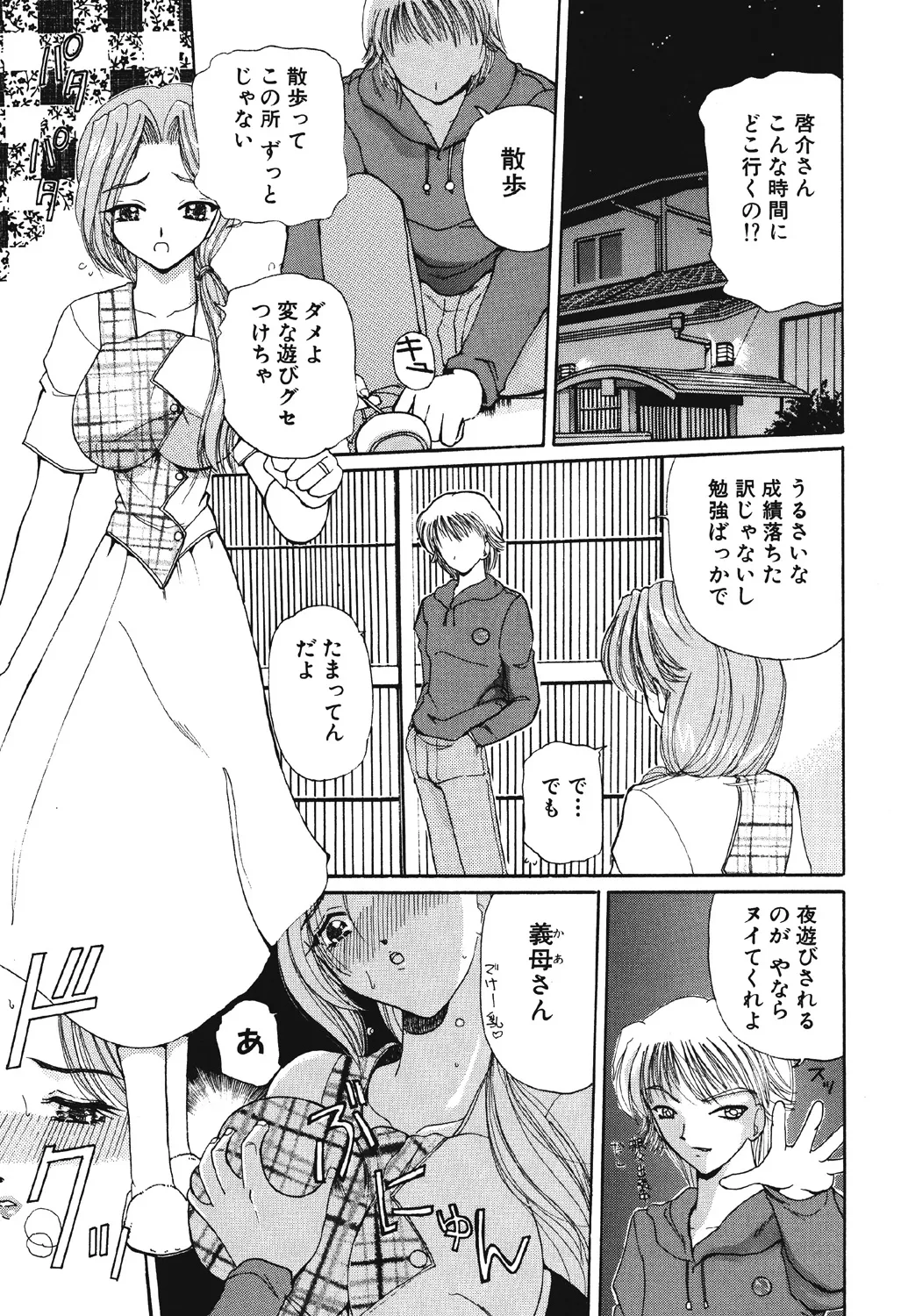 [Kurikara] Takan Shoujo | Sensitive Girl [Digital] Bildnummer 68