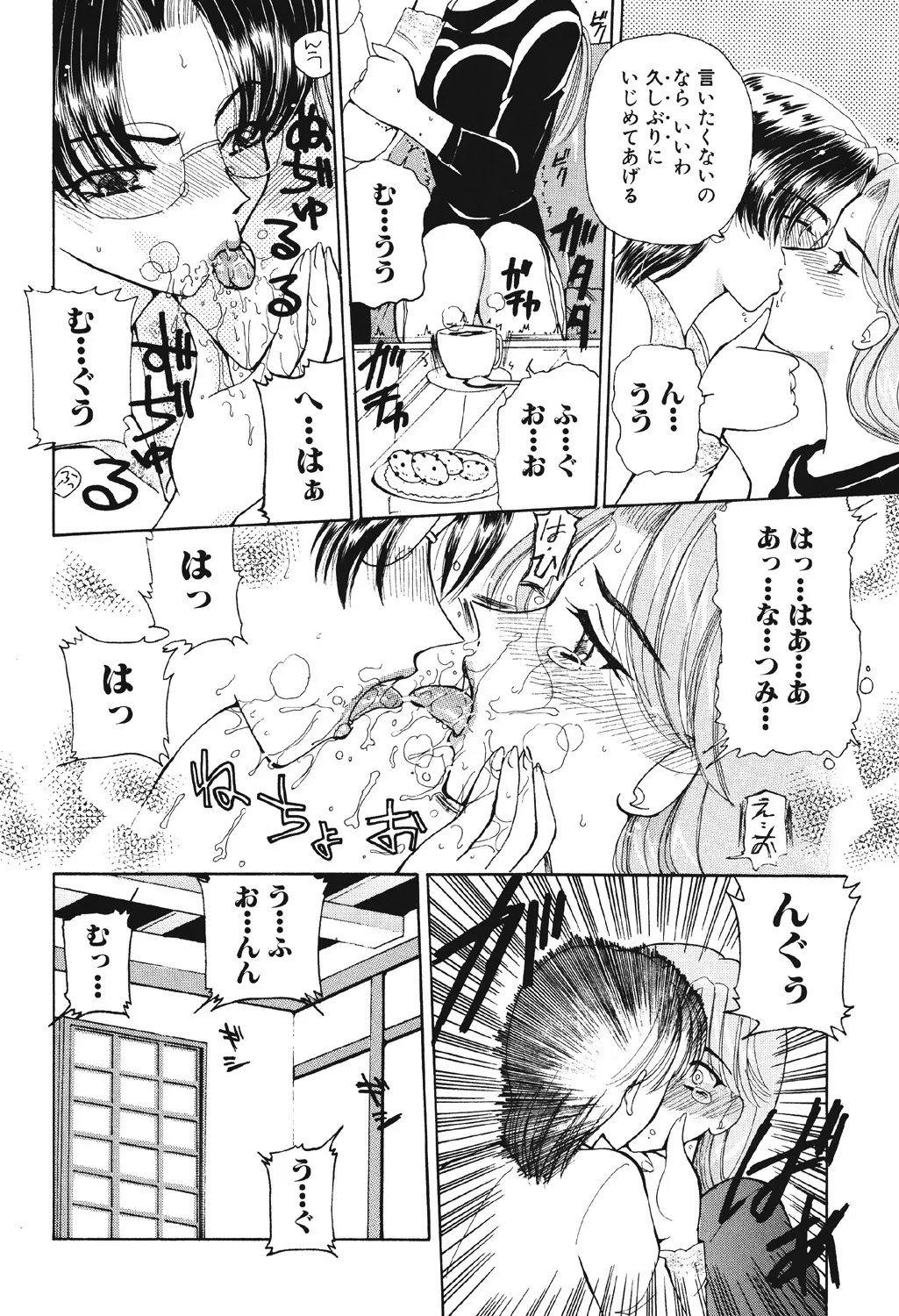 [Kurikara] Takan Shoujo | Sensitive Girl [Digital] Bildnummer 71