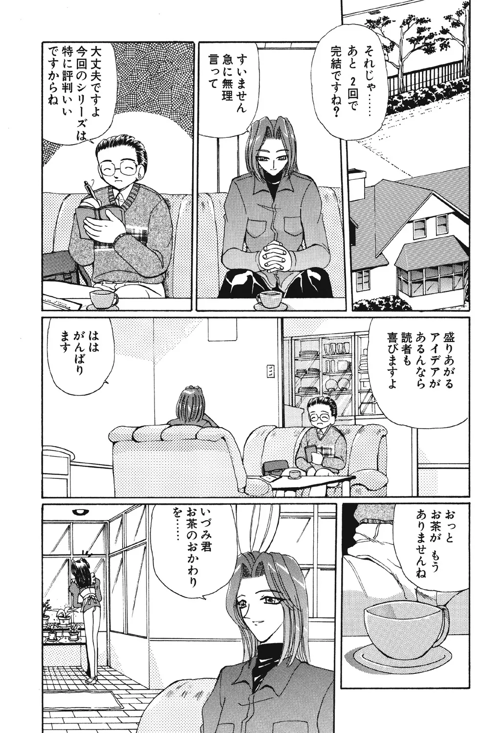 [Kurikara] Takan Shoujo | Sensitive Girl [Digital] Bildnummer 84