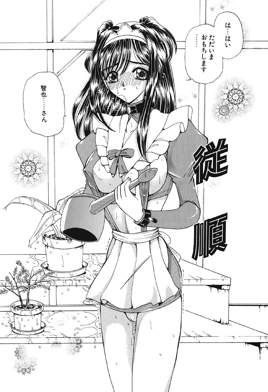 [Kurikara] Takan Shoujo | Sensitive Girl [Digital] Bildnummer 85