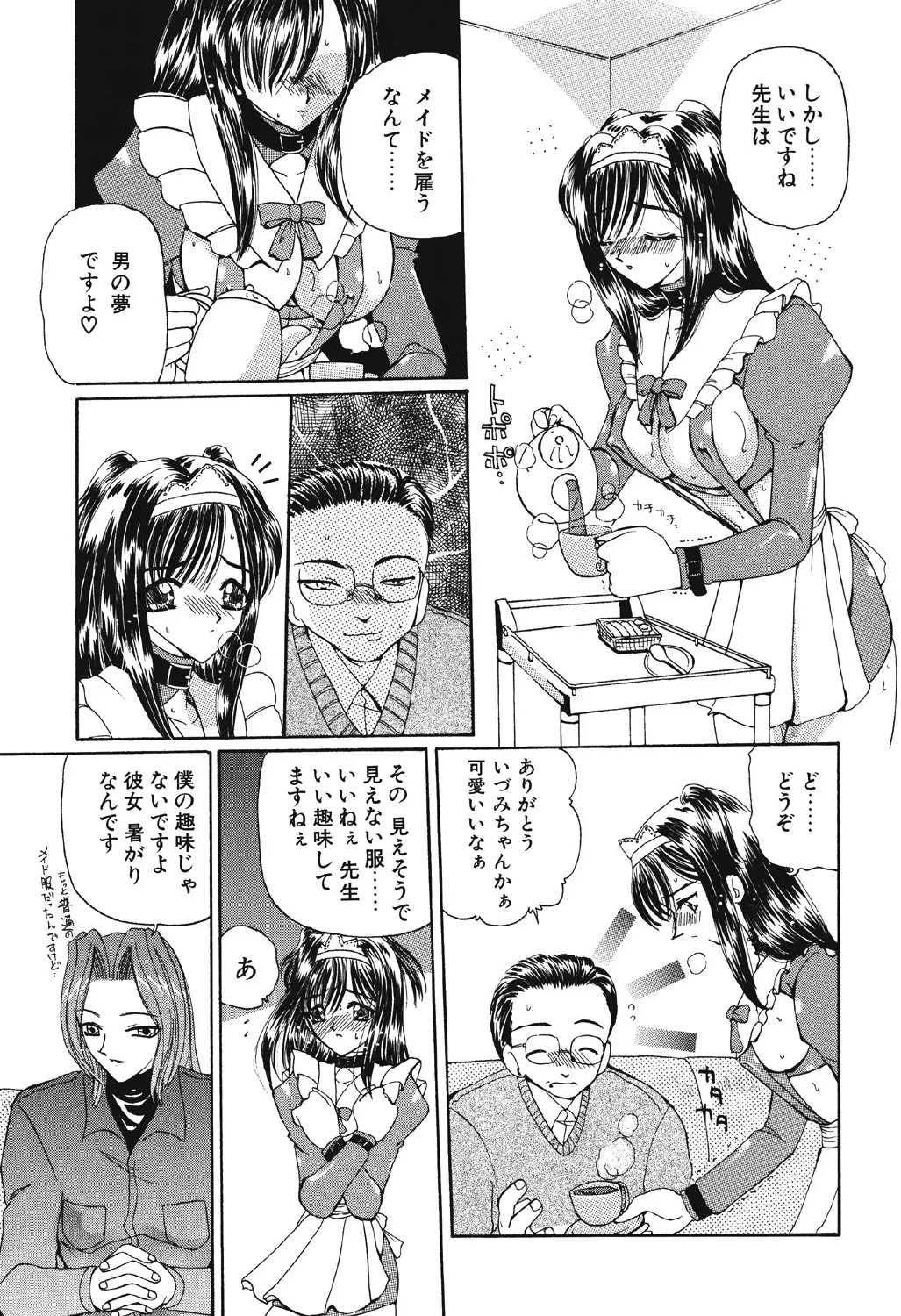 [Kurikara] Takan Shoujo | Sensitive Girl [Digital] Bildnummer 86