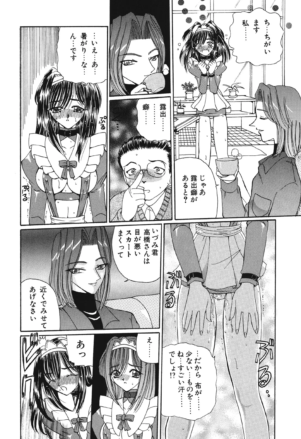 [Kurikara] Takan Shoujo | Sensitive Girl [Digital] Bildnummer 87