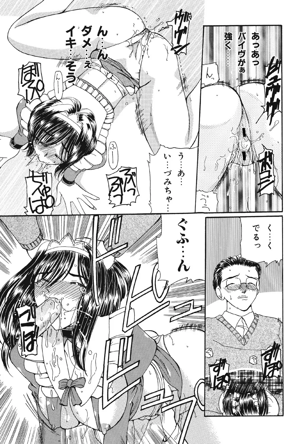 [Kurikara] Takan Shoujo | Sensitive Girl [Digital] Bildnummer 90