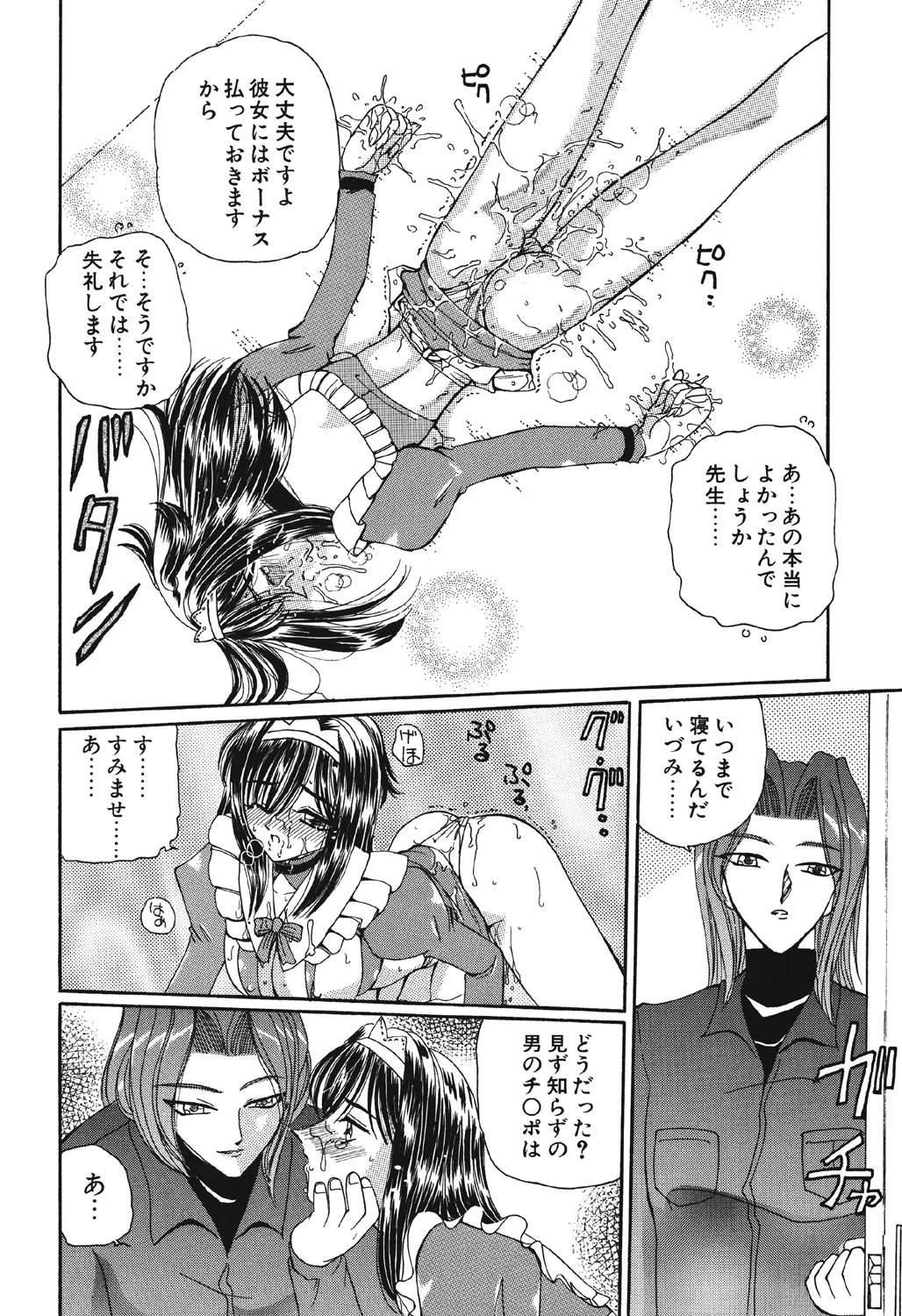 [Kurikara] Takan Shoujo | Sensitive Girl [Digital] Bildnummer 91