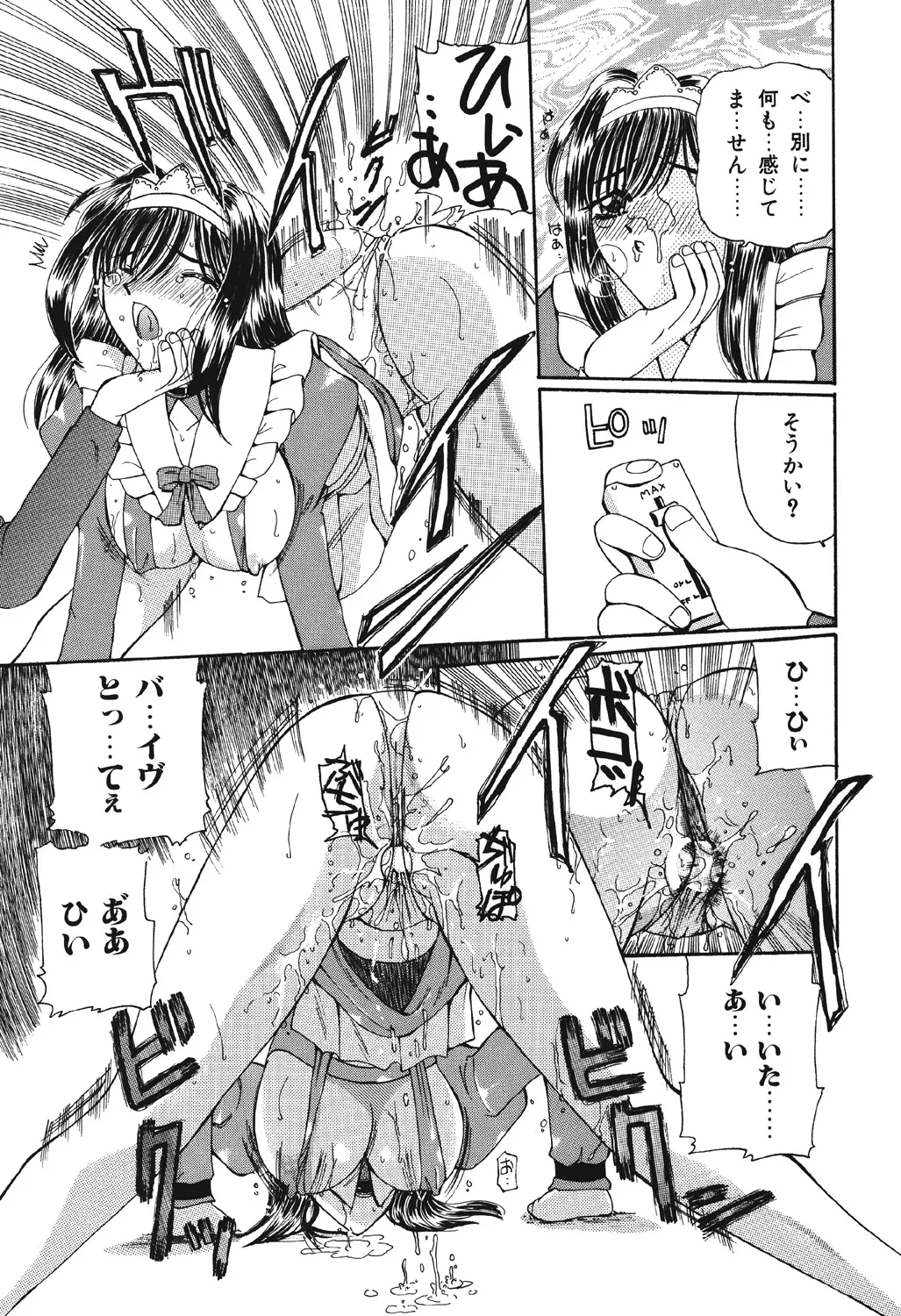 [Kurikara] Takan Shoujo | Sensitive Girl [Digital] Bildnummer 92