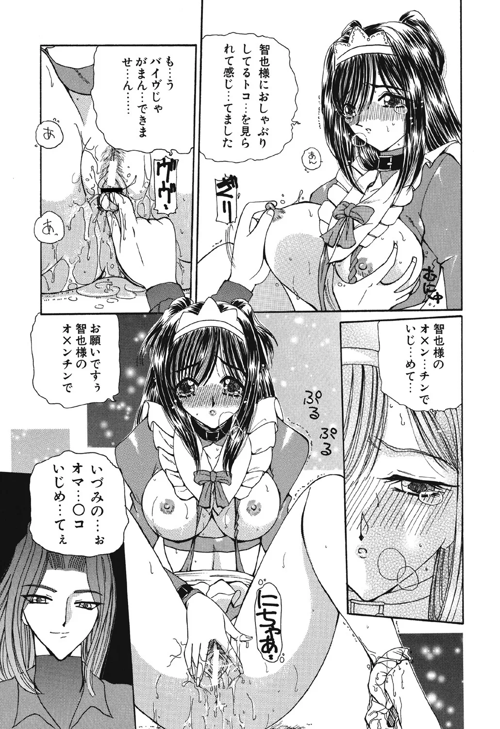 [Kurikara] Takan Shoujo | Sensitive Girl [Digital] Bildnummer 94