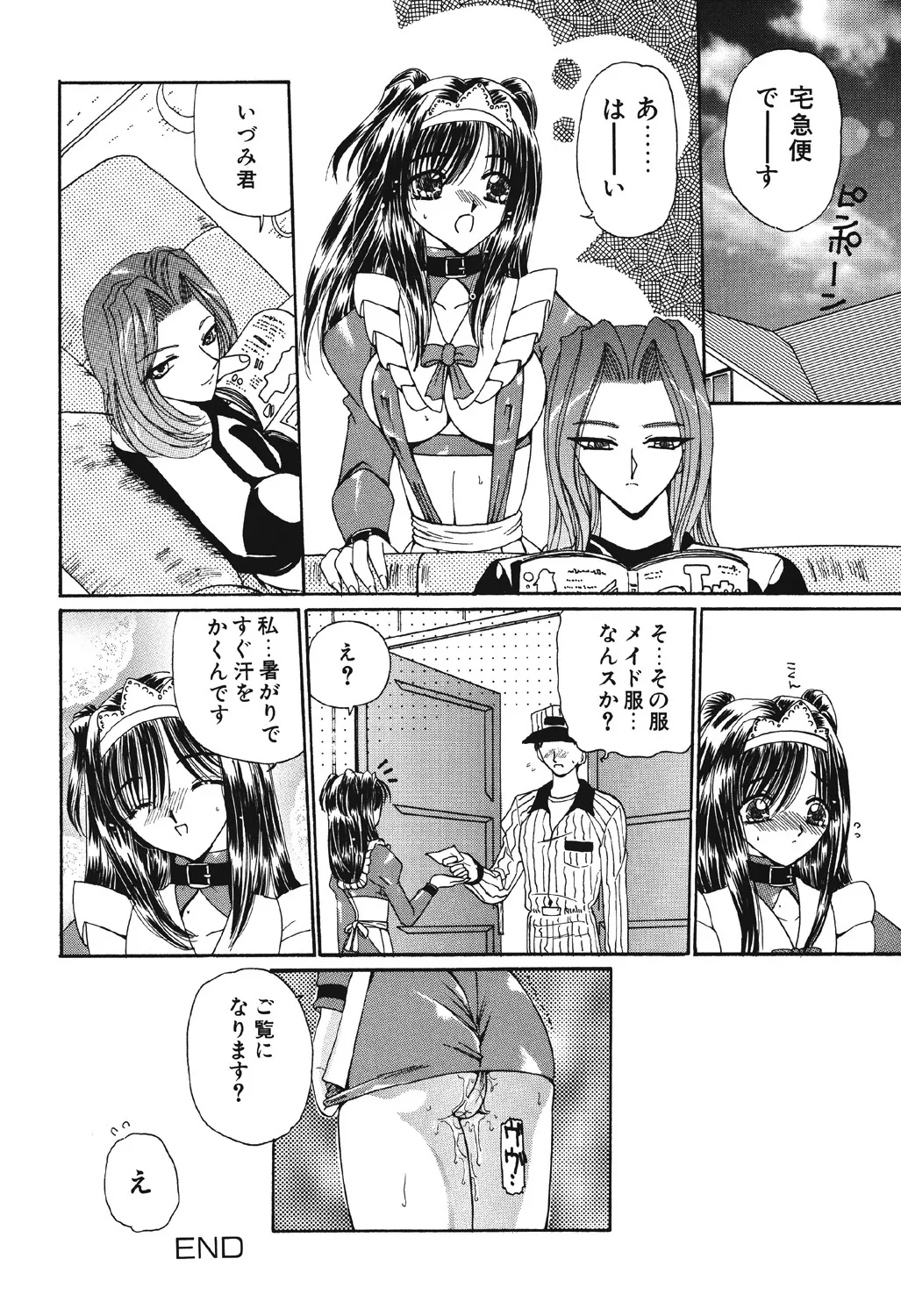 [Kurikara] Takan Shoujo | Sensitive Girl [Digital] Bildnummer 99