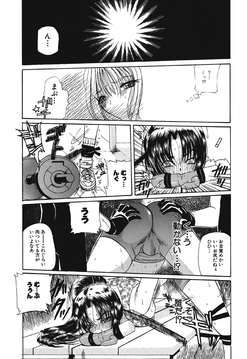 [Kurikara] Takan Shoujo | Sensitive Girl [Digital] Bildnummer 100