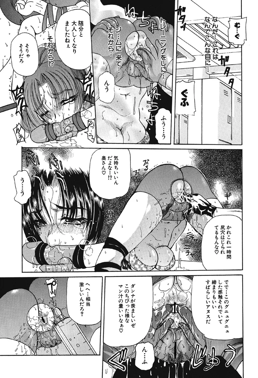 [Kurikara] Takan Shoujo | Sensitive Girl [Digital] Bildnummer 102