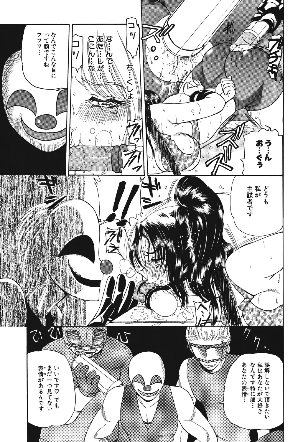 [Kurikara] Takan Shoujo | Sensitive Girl [Digital] Bildnummer 104