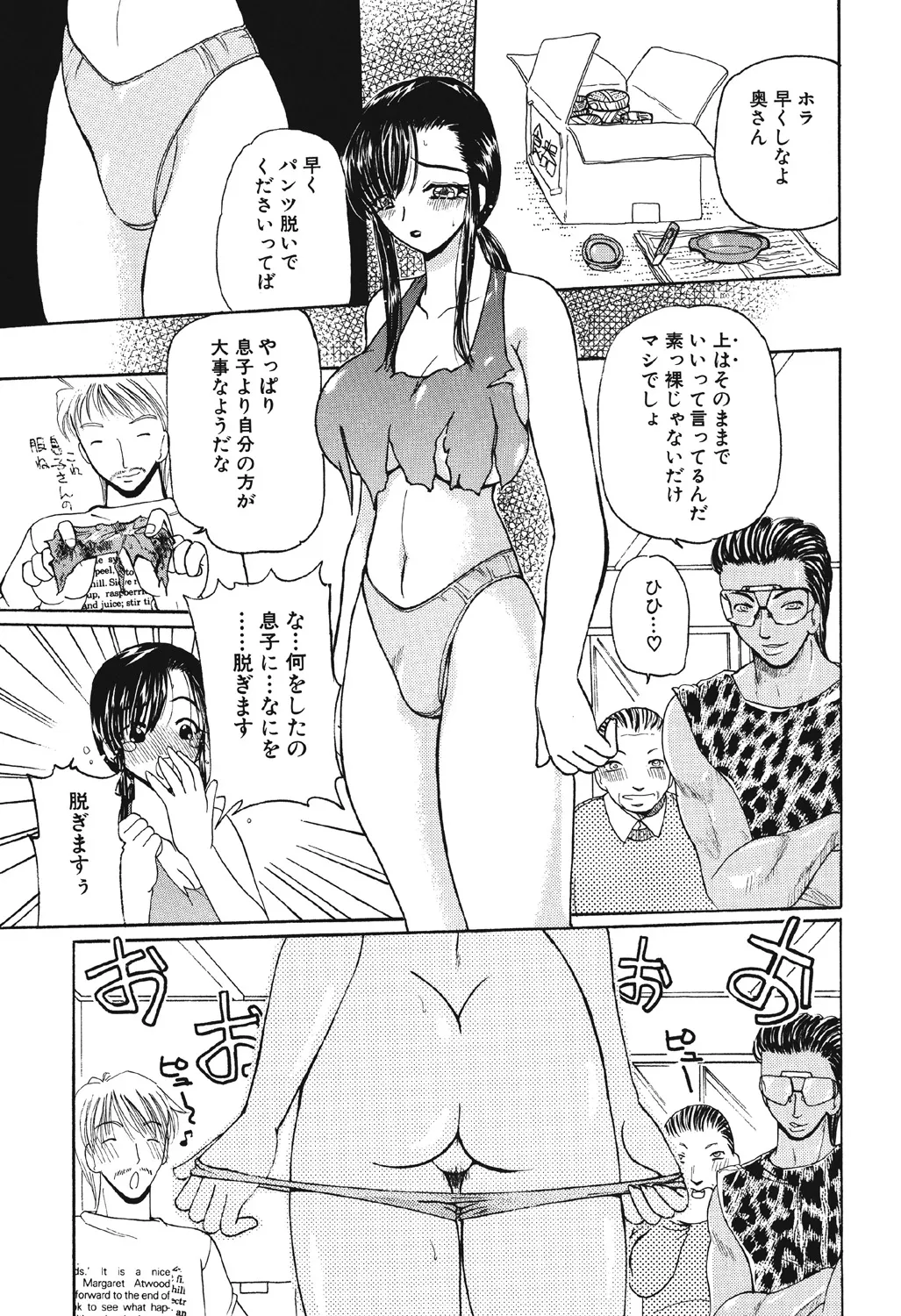 [Kurikara] Takan Shoujo | Sensitive Girl [Digital] Bildnummer 116