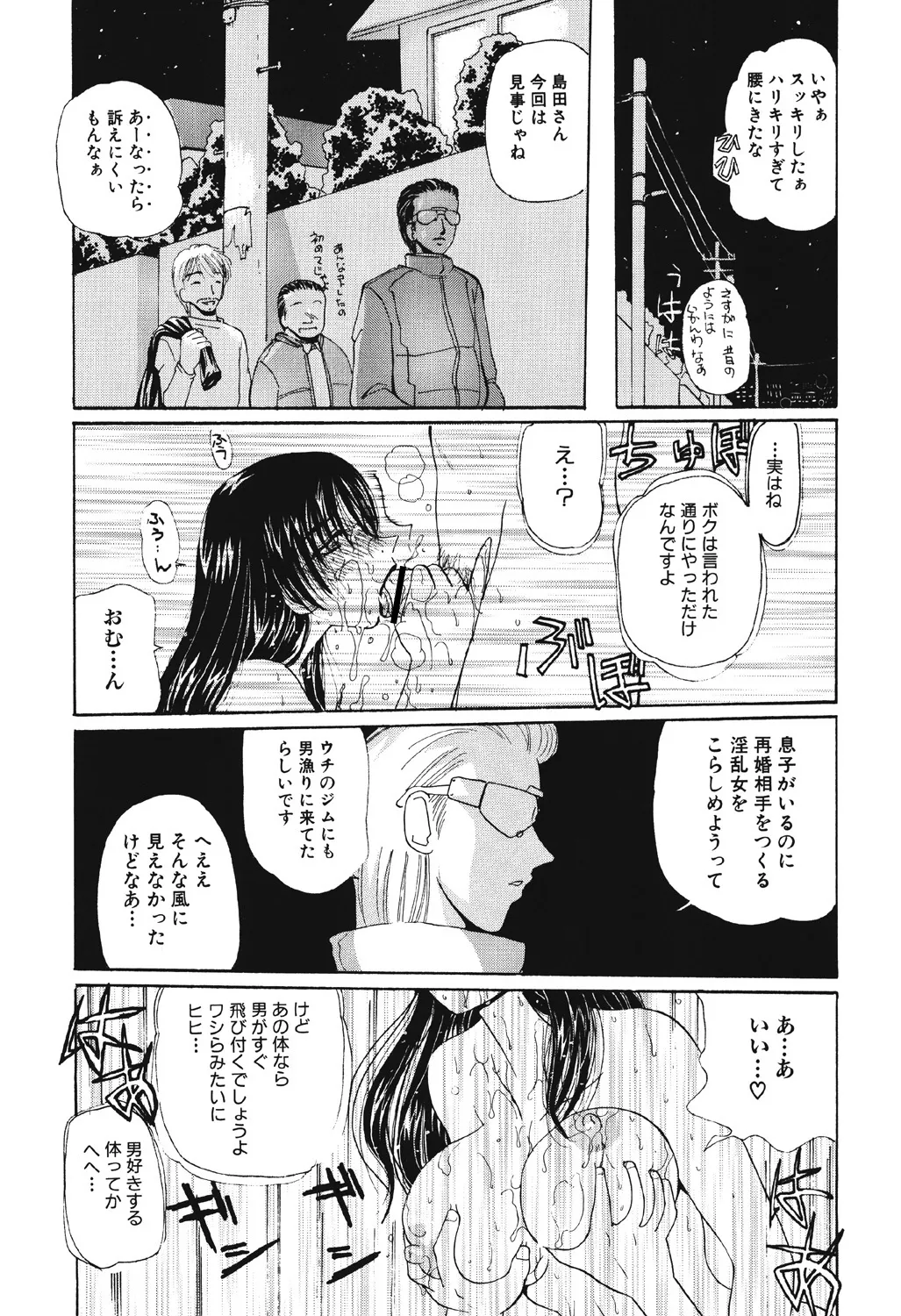 [Kurikara] Takan Shoujo | Sensitive Girl [Digital] Bildnummer 130