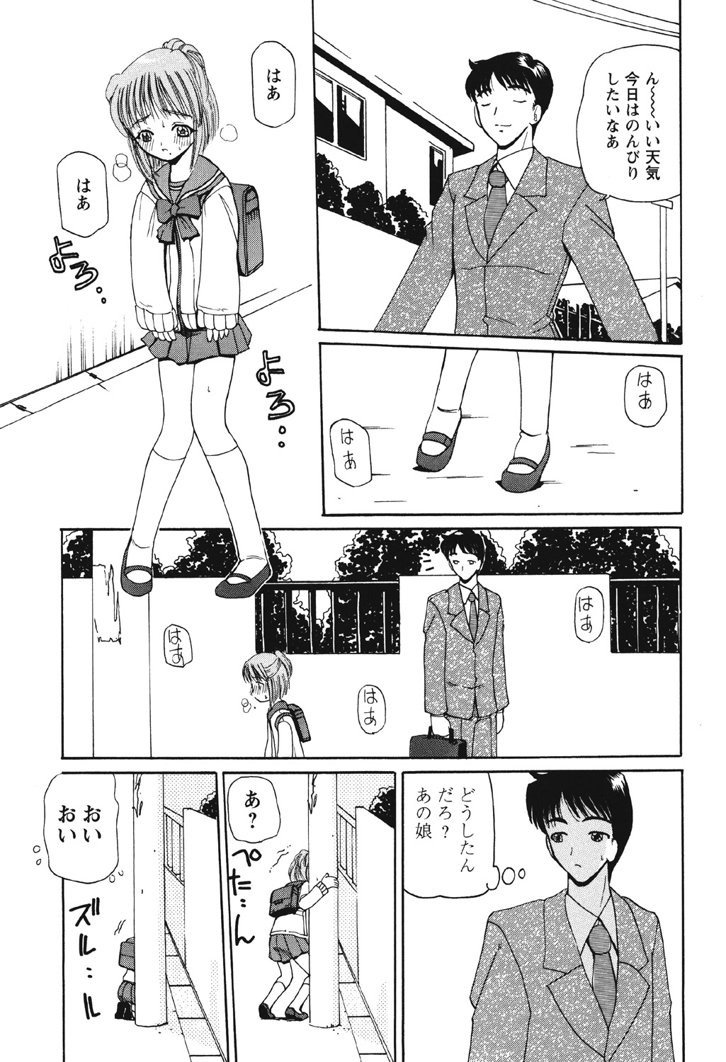 [Kurikara] Takan Shoujo | Sensitive Girl [Digital] Bildnummer 132